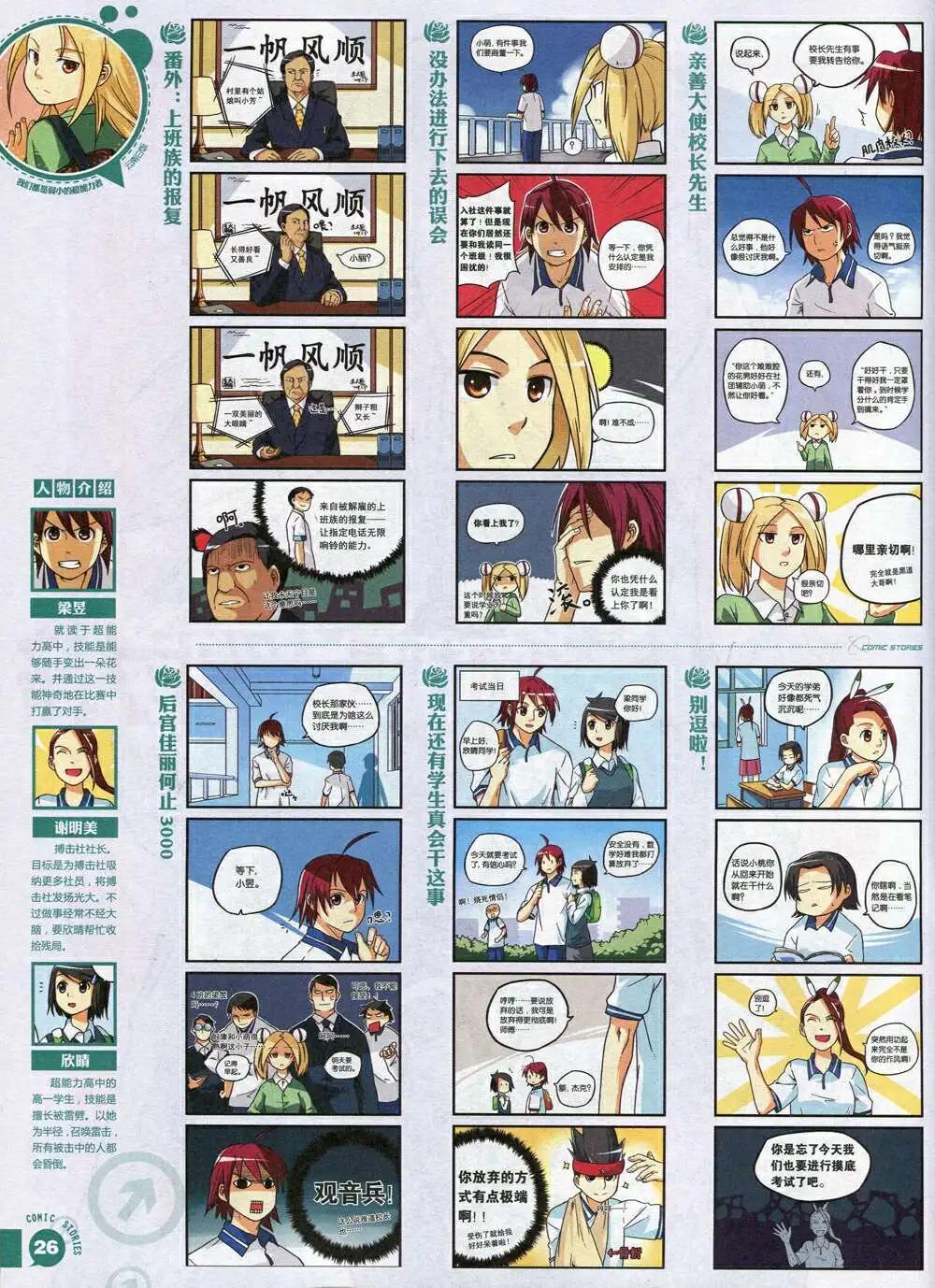 🍟漫画会 第3期 第28页