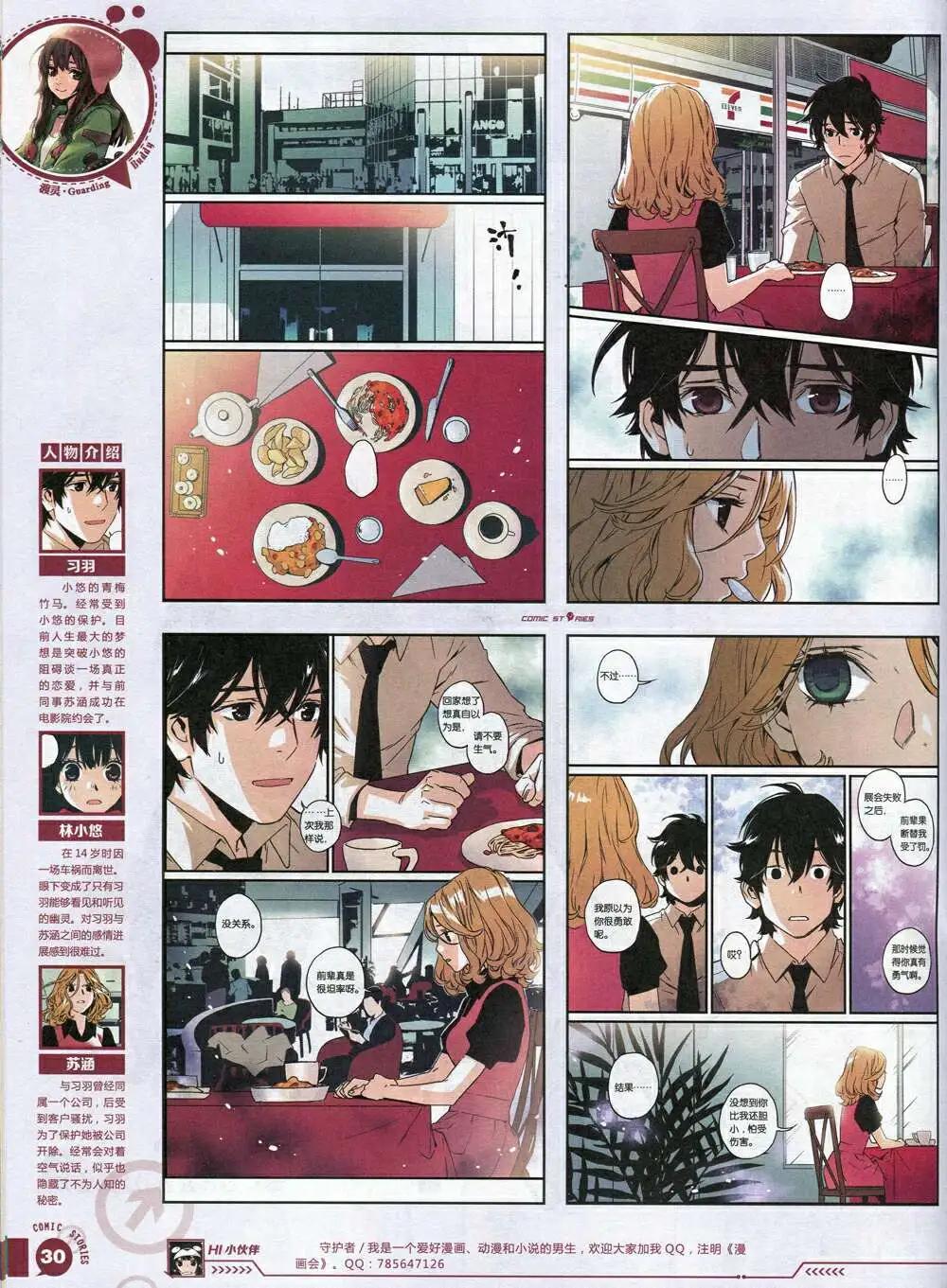 🍟漫画会 第3期 第32页