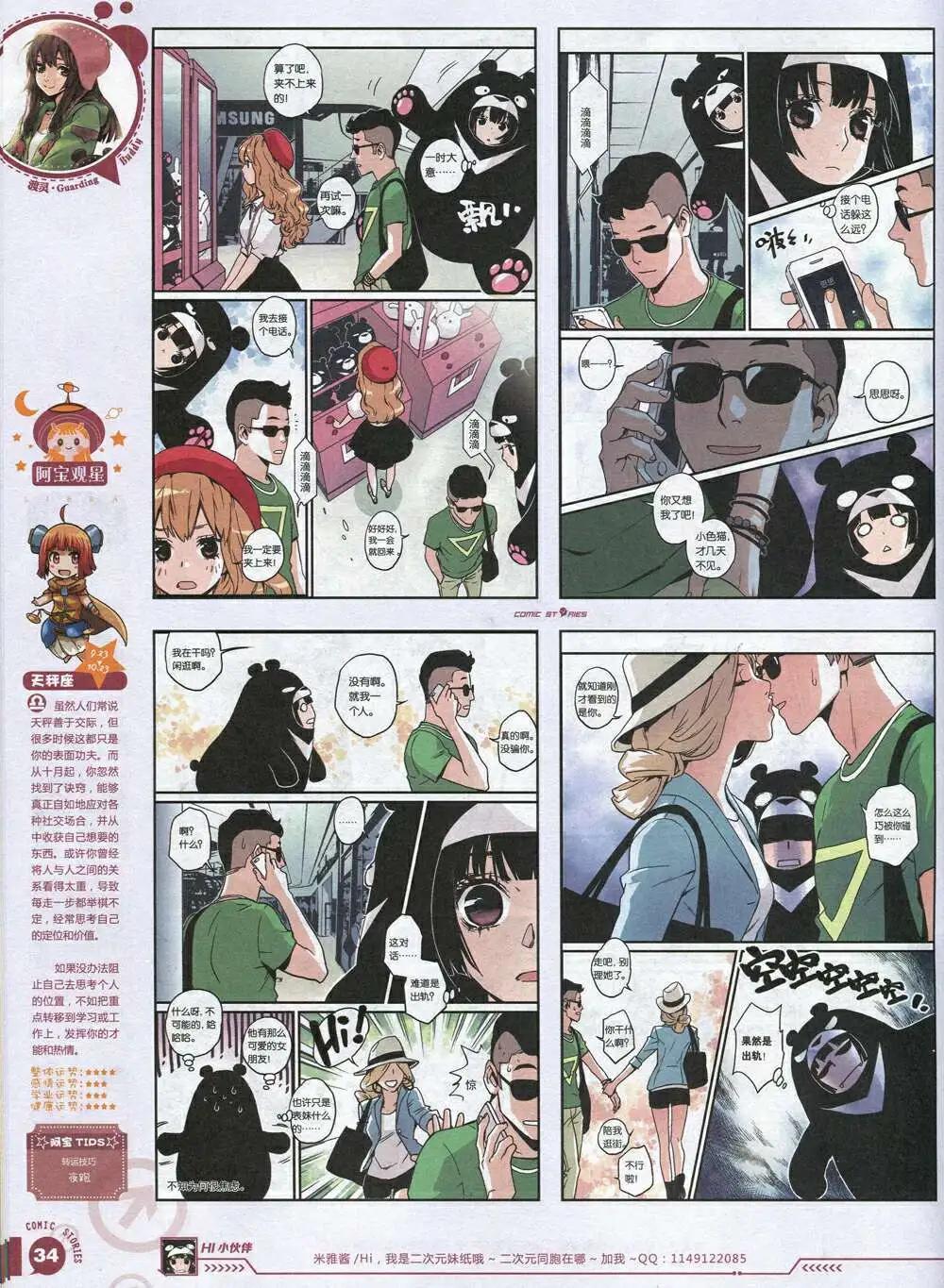 🍟漫画会 第3期 第36页