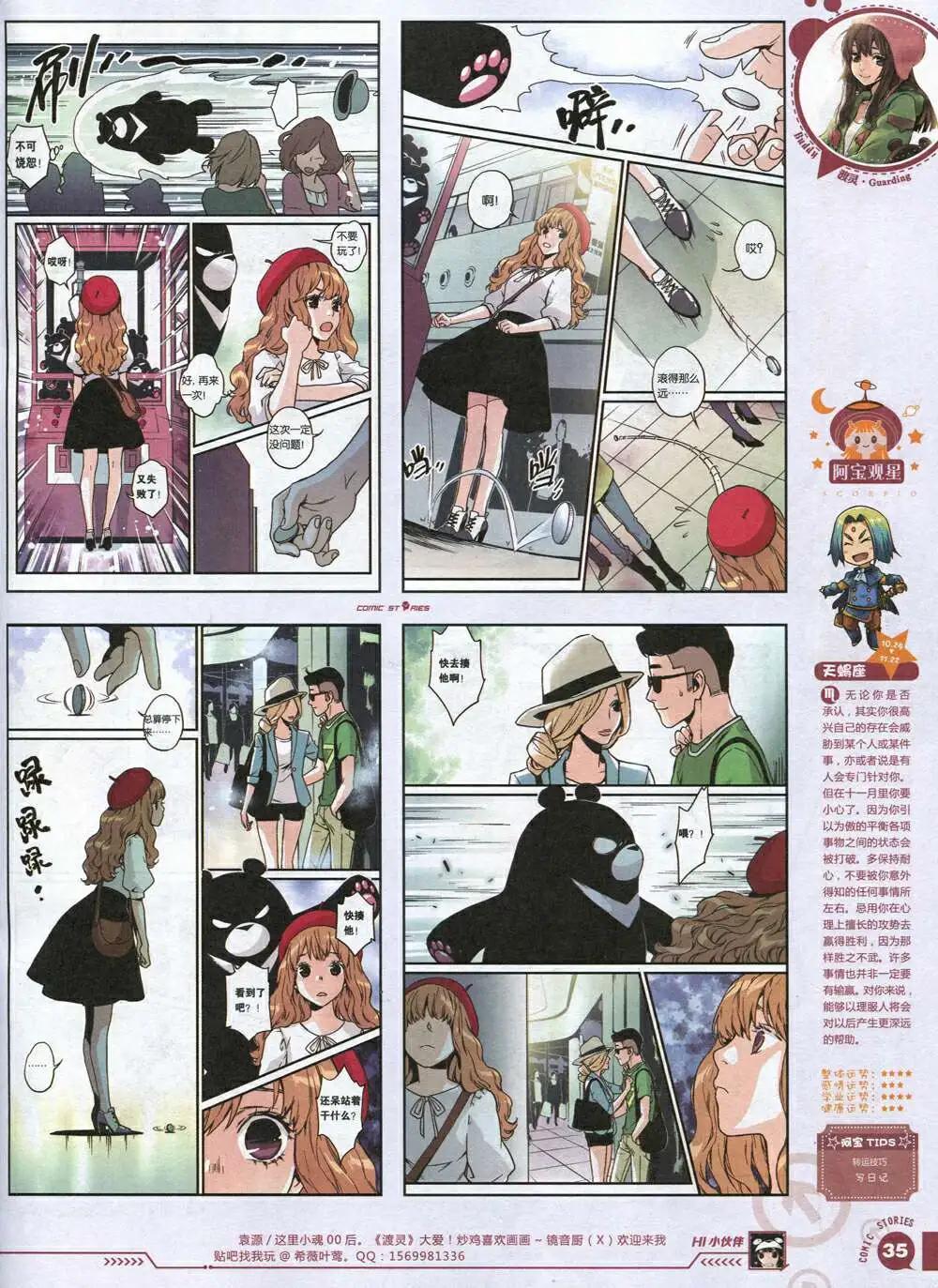 🍟漫画会 第3期 第37页