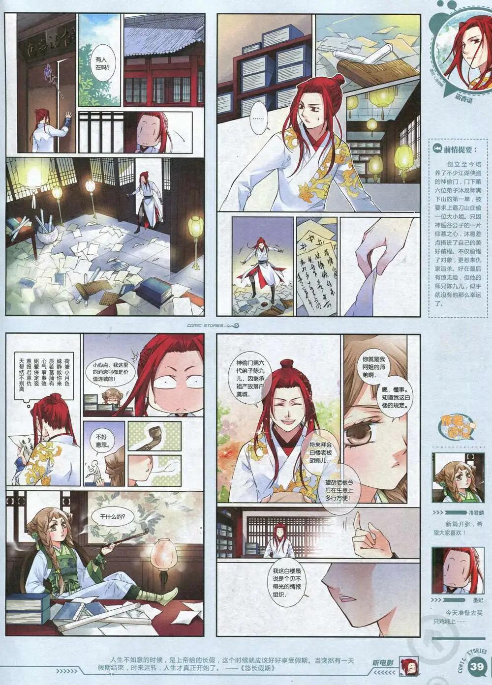 🍟漫画会 第3期 第41页