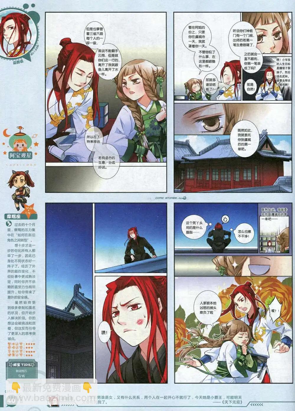 🍟漫画会 第3期 第42页