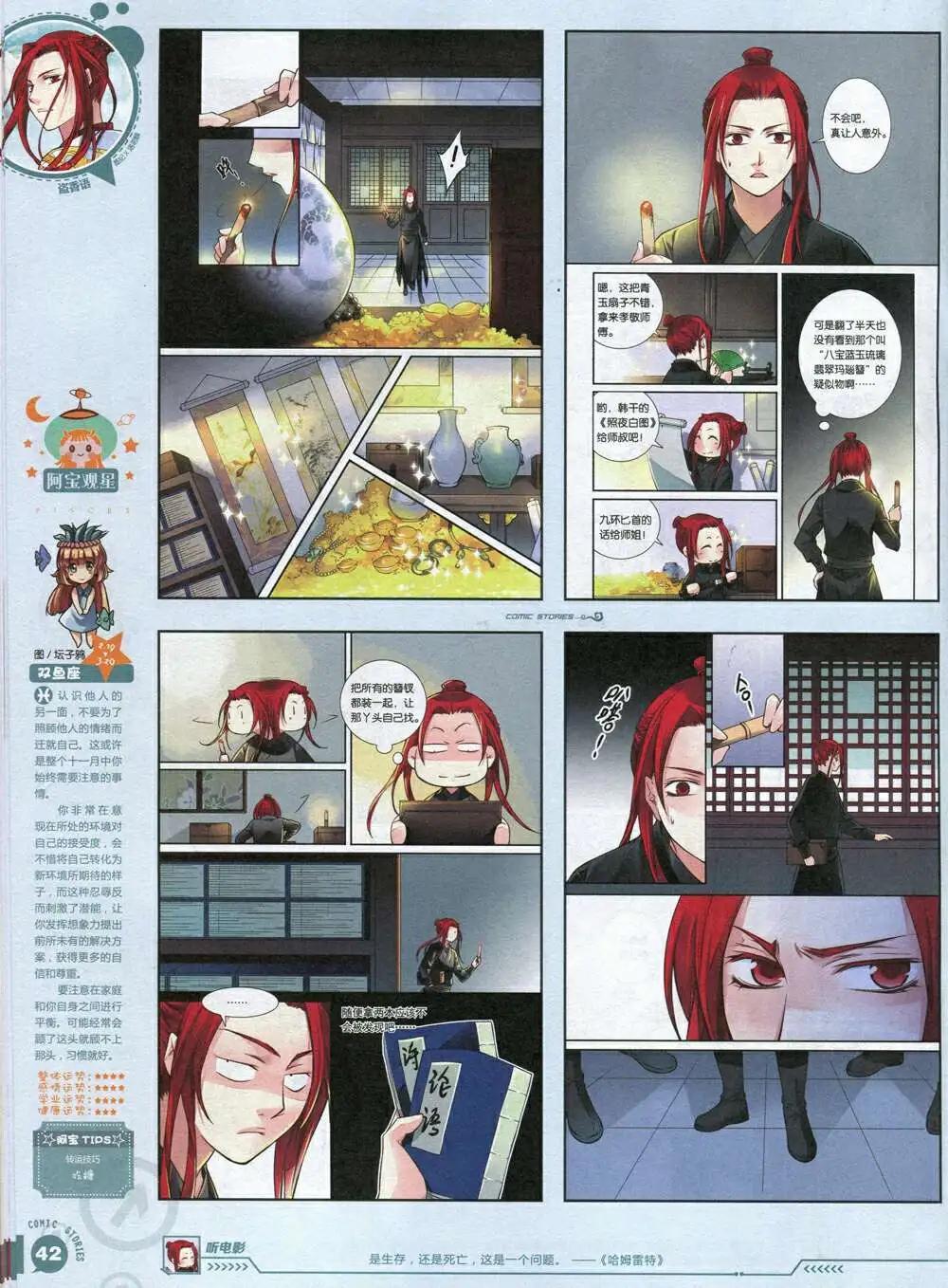 🍟漫画会 第3期 第44页