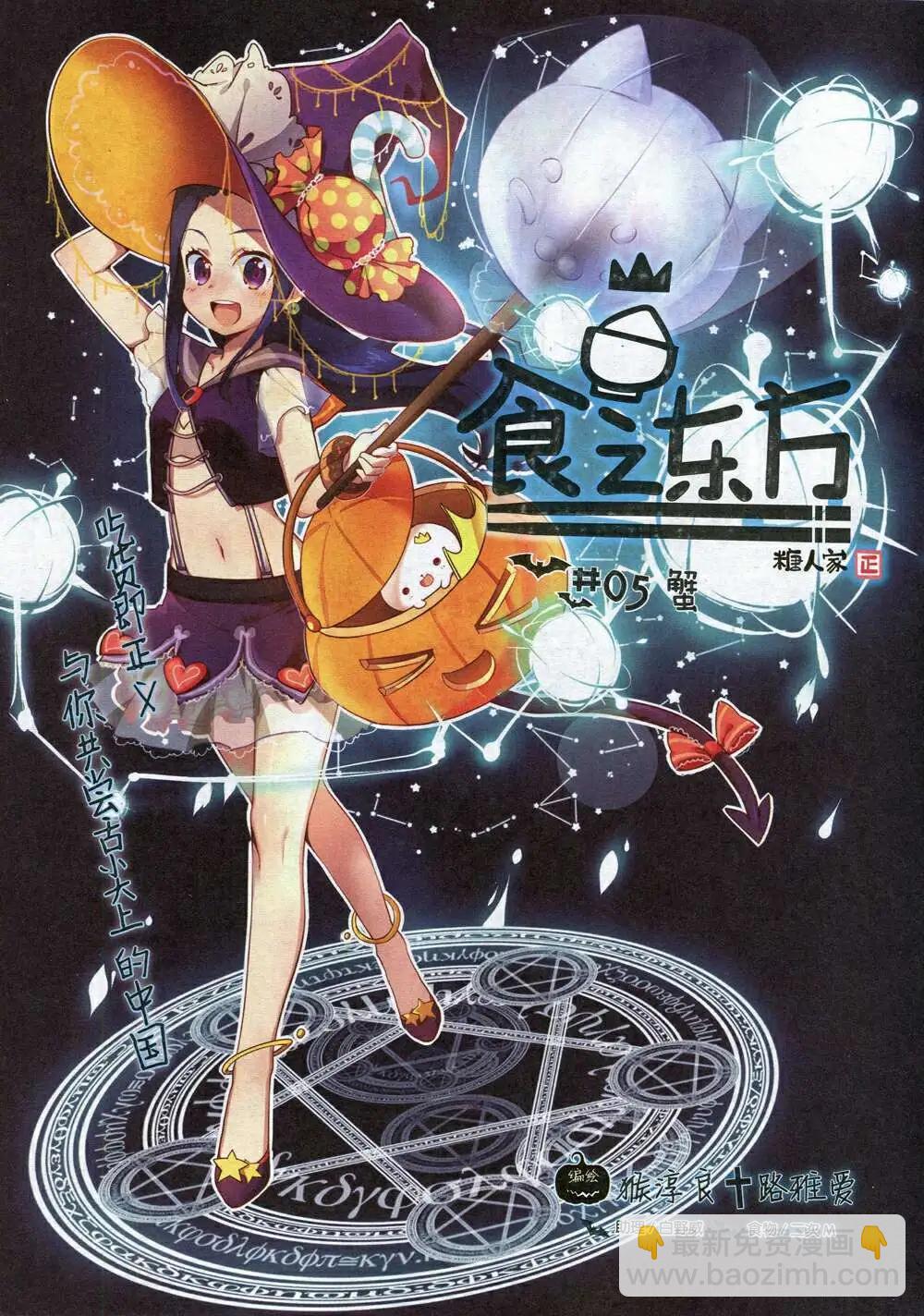 🍟漫画会 第3期 第46页
