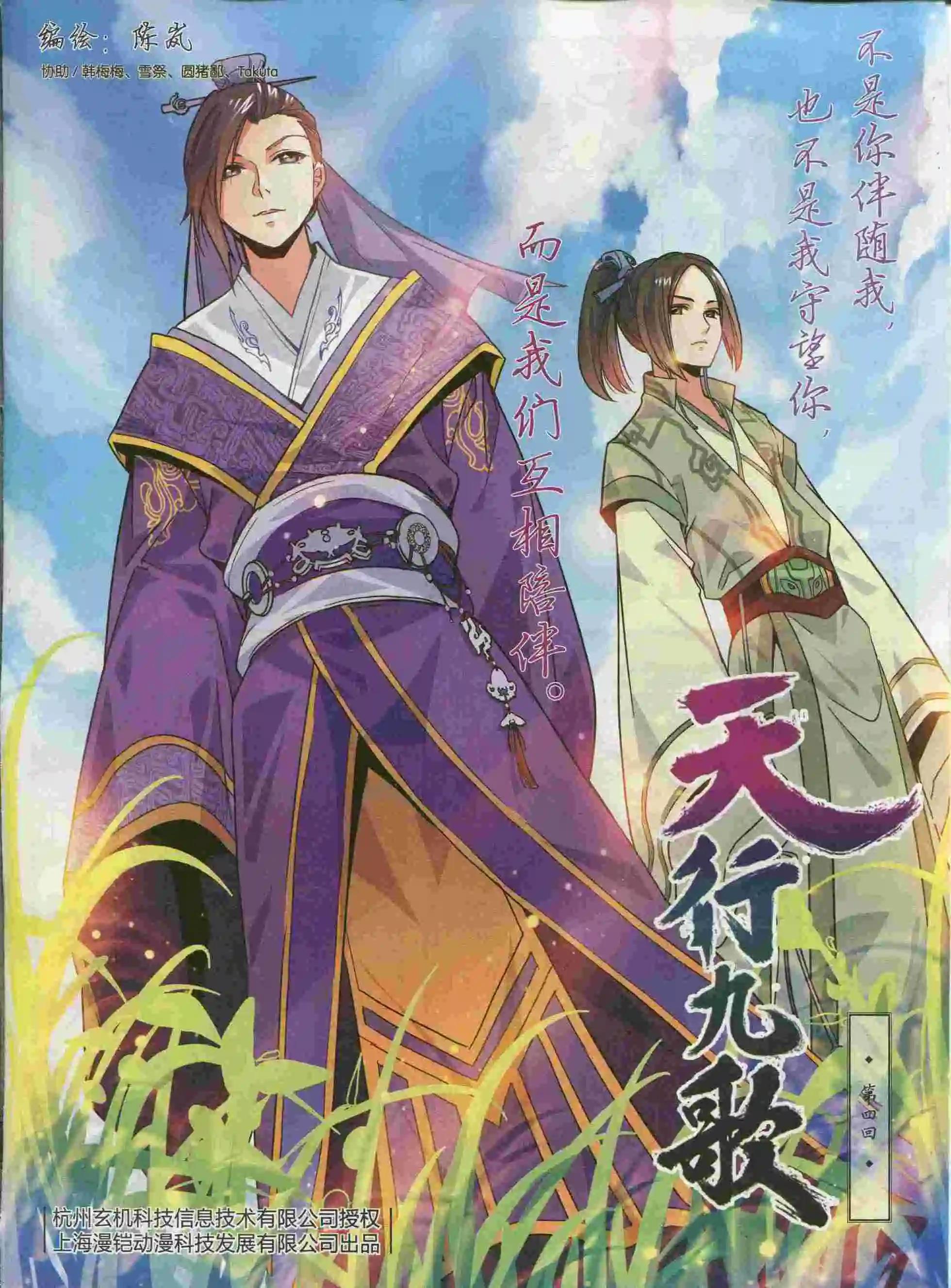 🍟漫画会 第08期 第13页