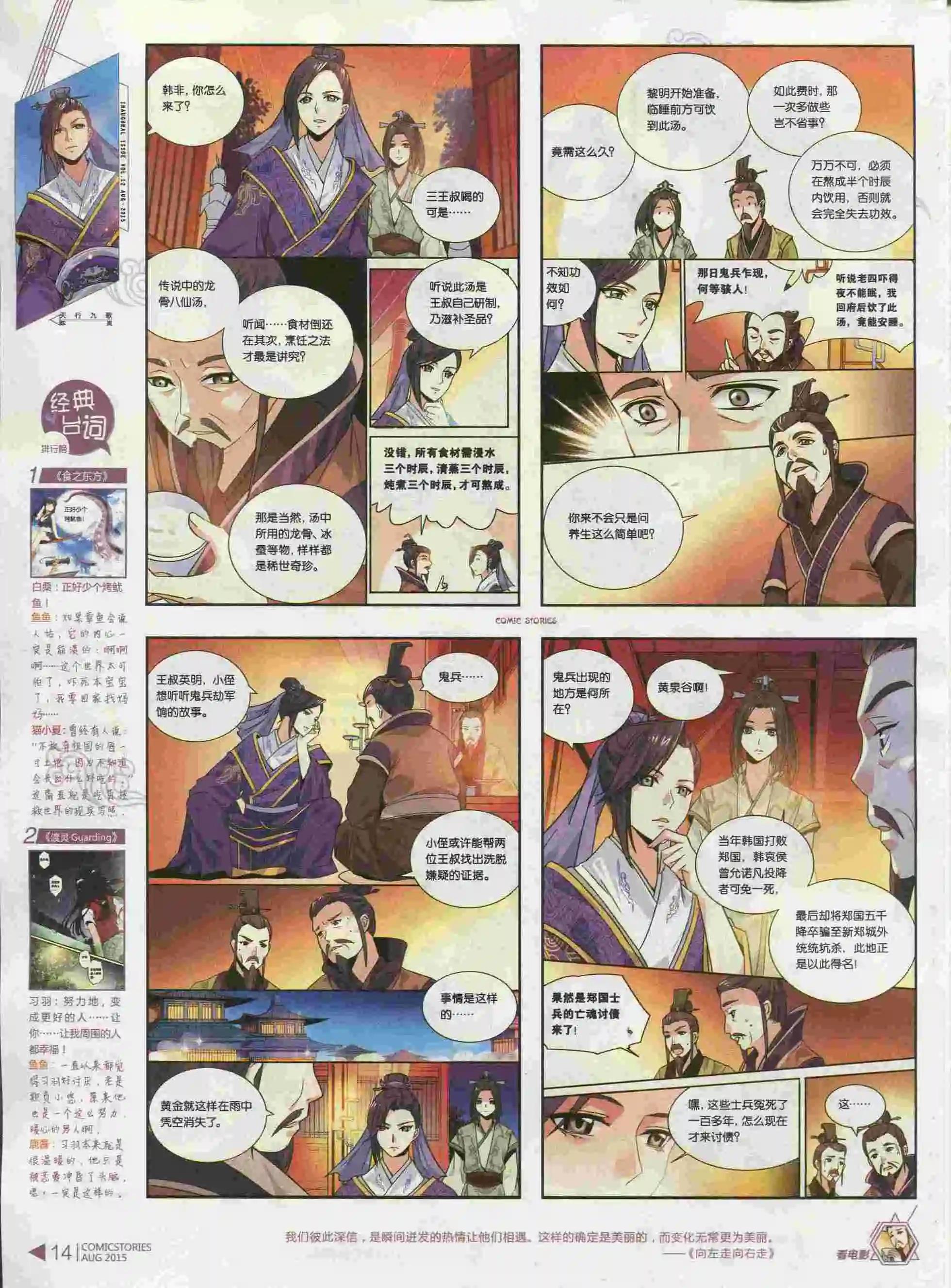 🍟漫画会 第08期 第16页