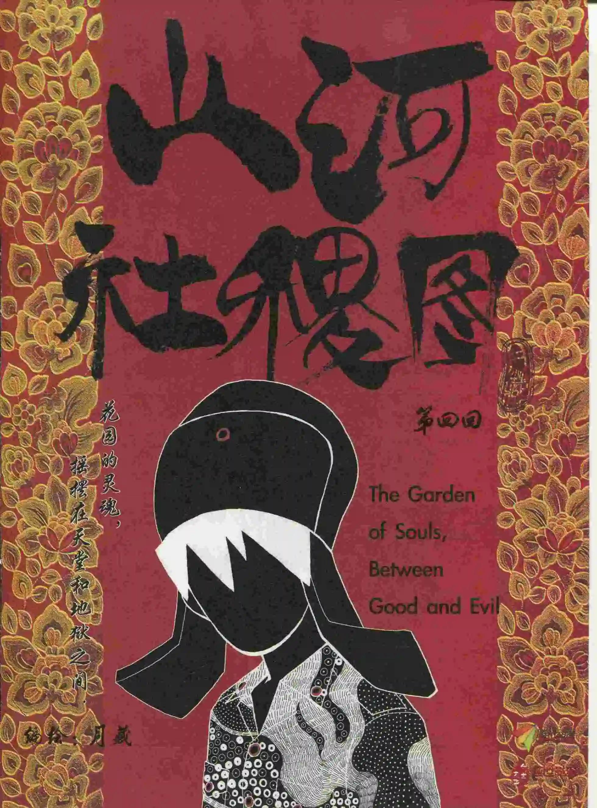 🍟漫画会 第08期 第37页