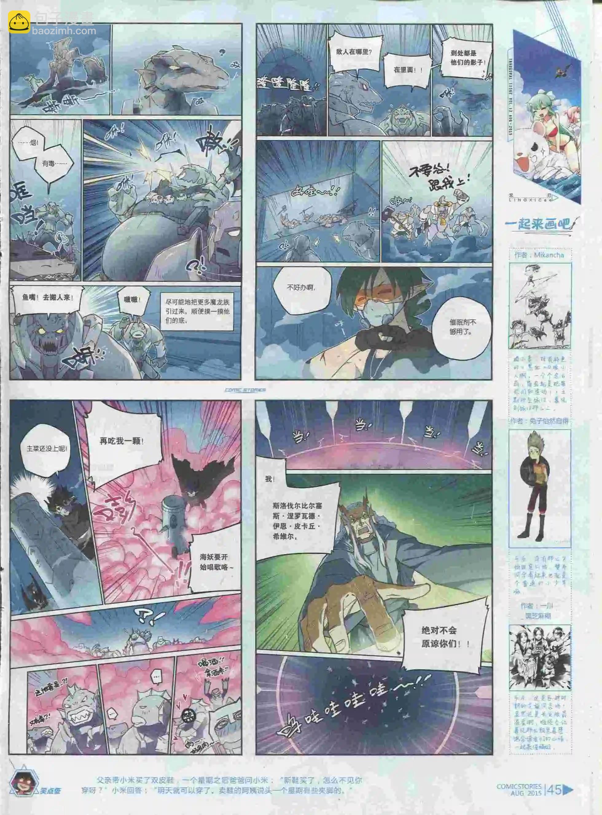 🍟漫画会 第08期 第47页