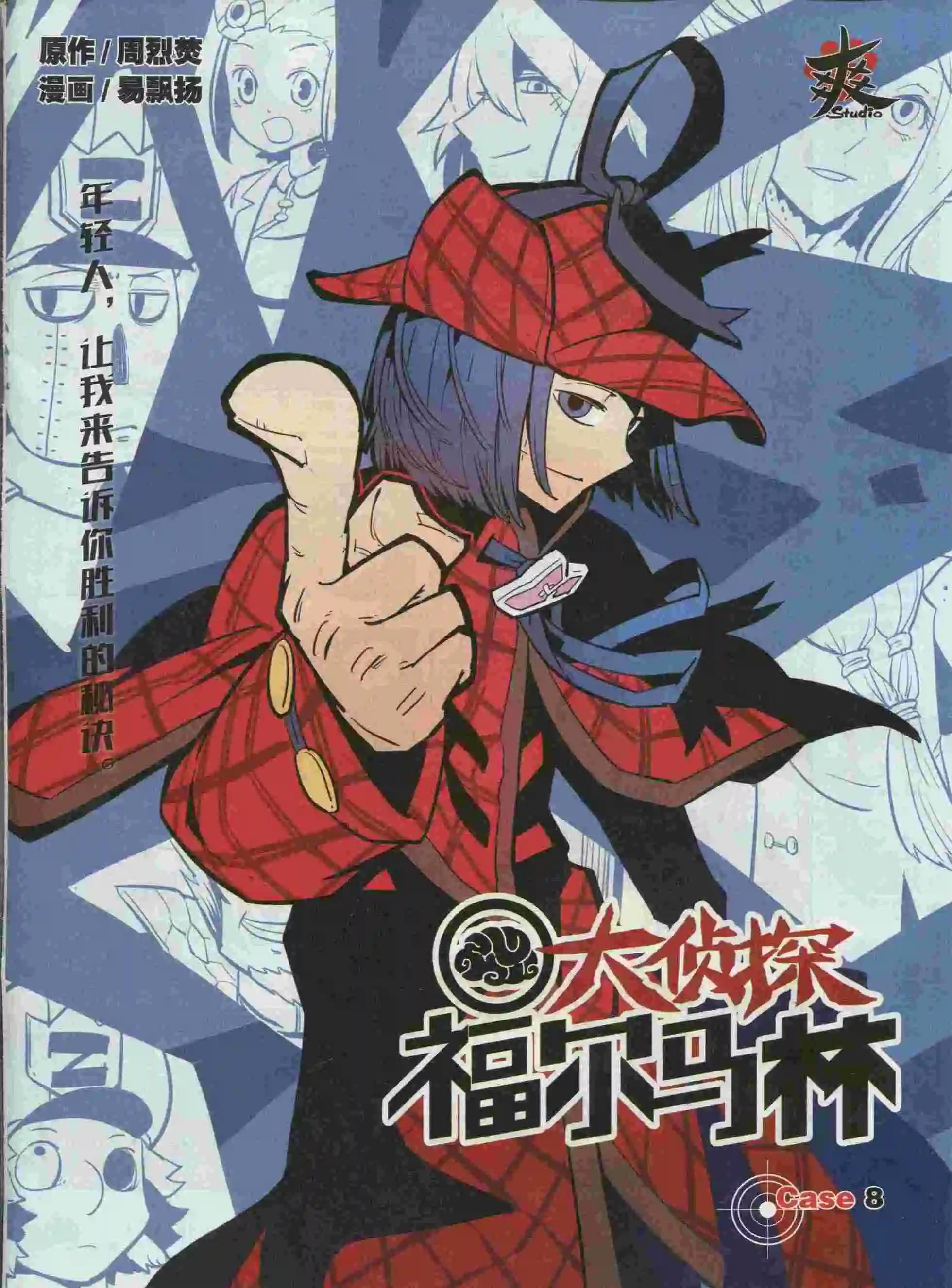 🍟漫画会 第08期 第5页