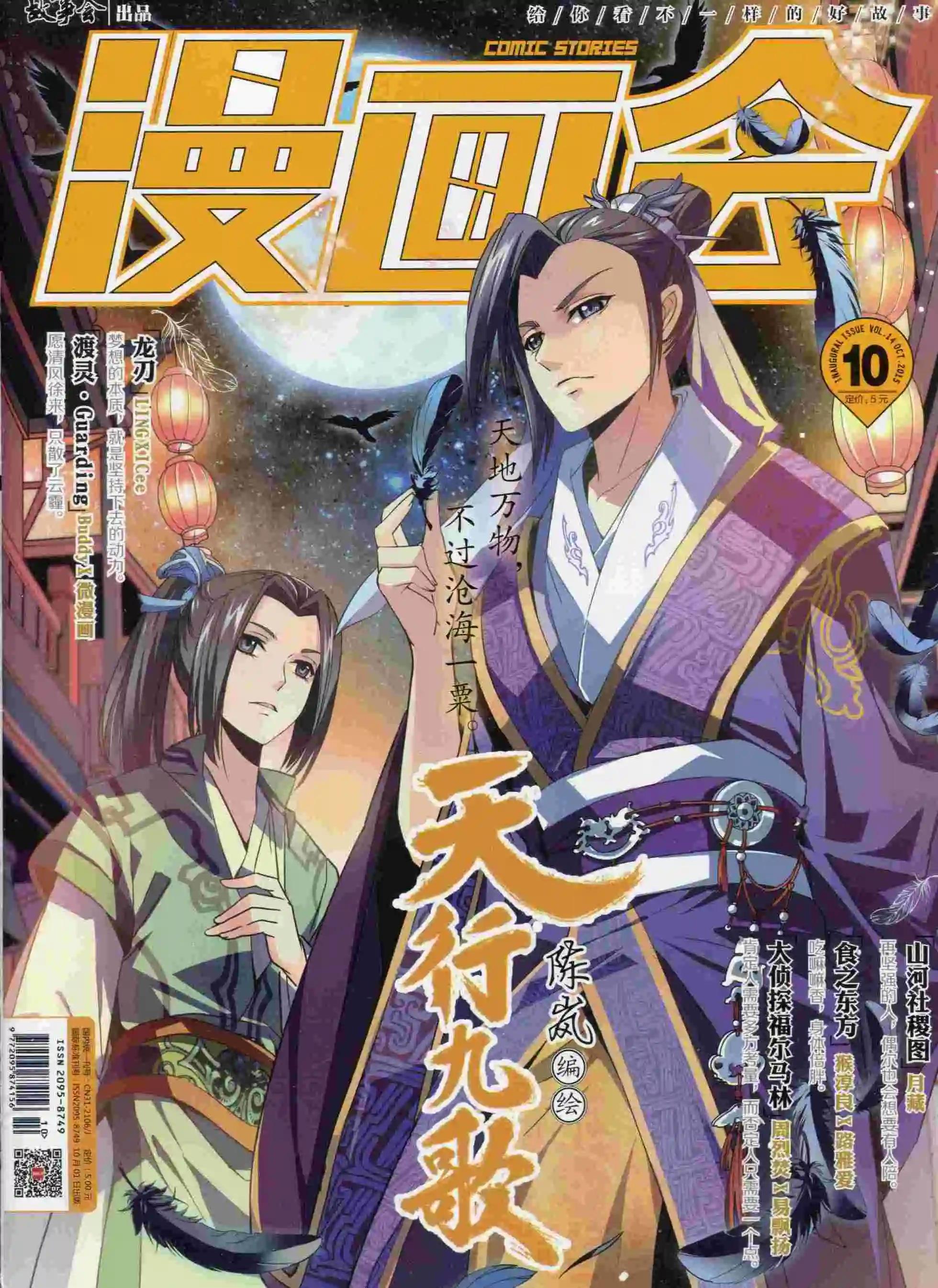 🍟漫画会 第10期 第1页
