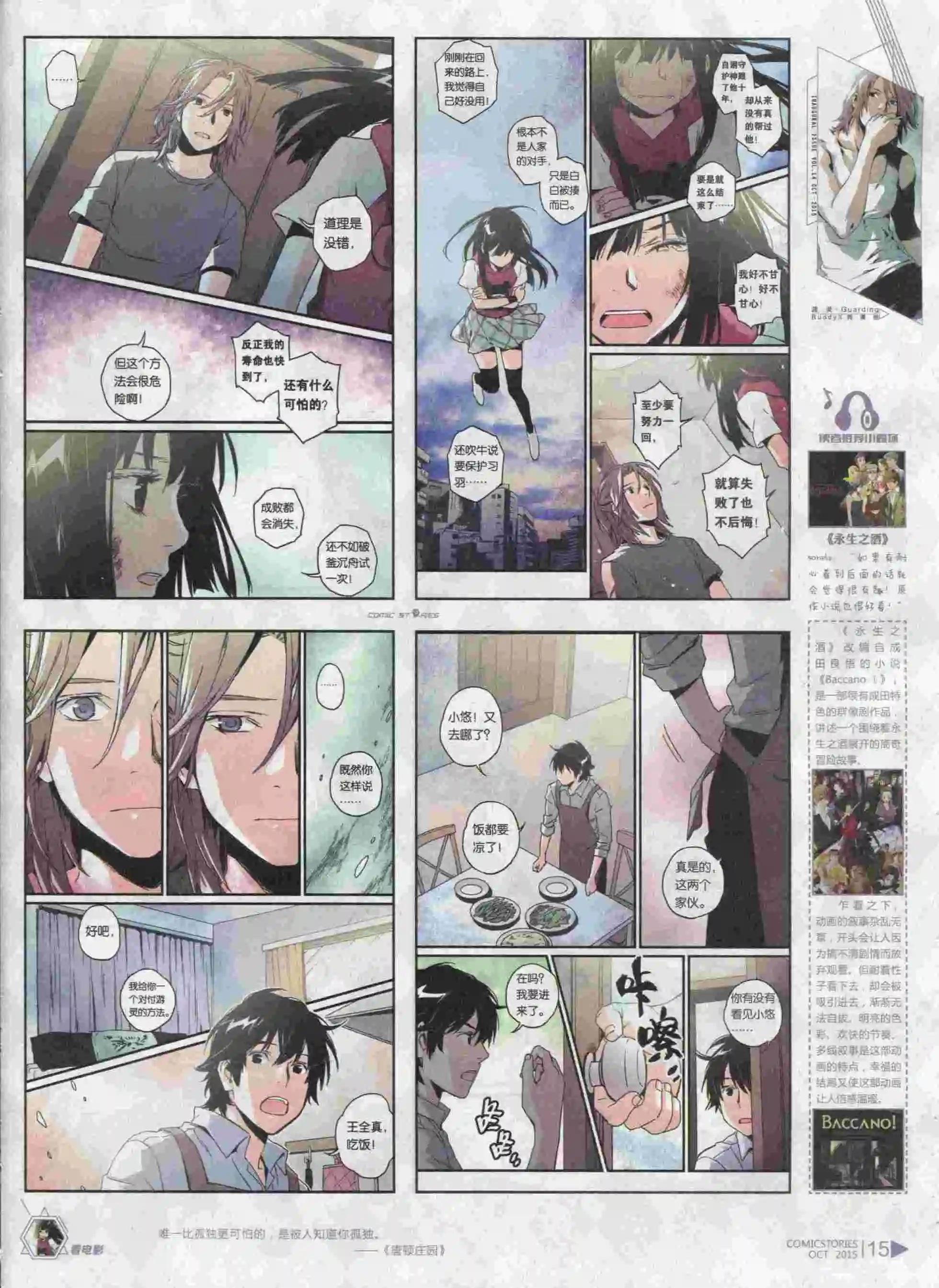 🍟漫画会 第10期 第17页