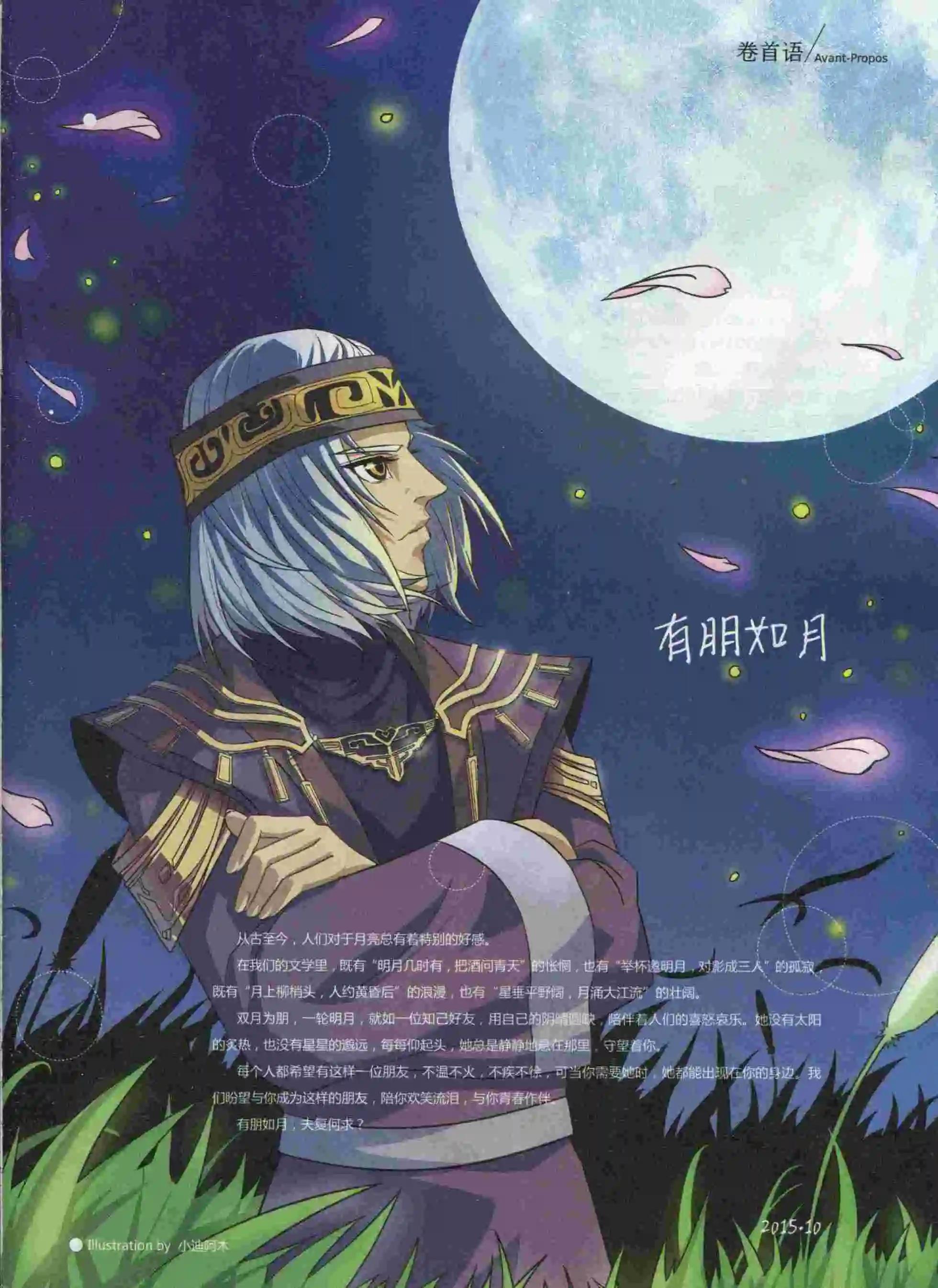 🍟漫画会 第10期 第3页