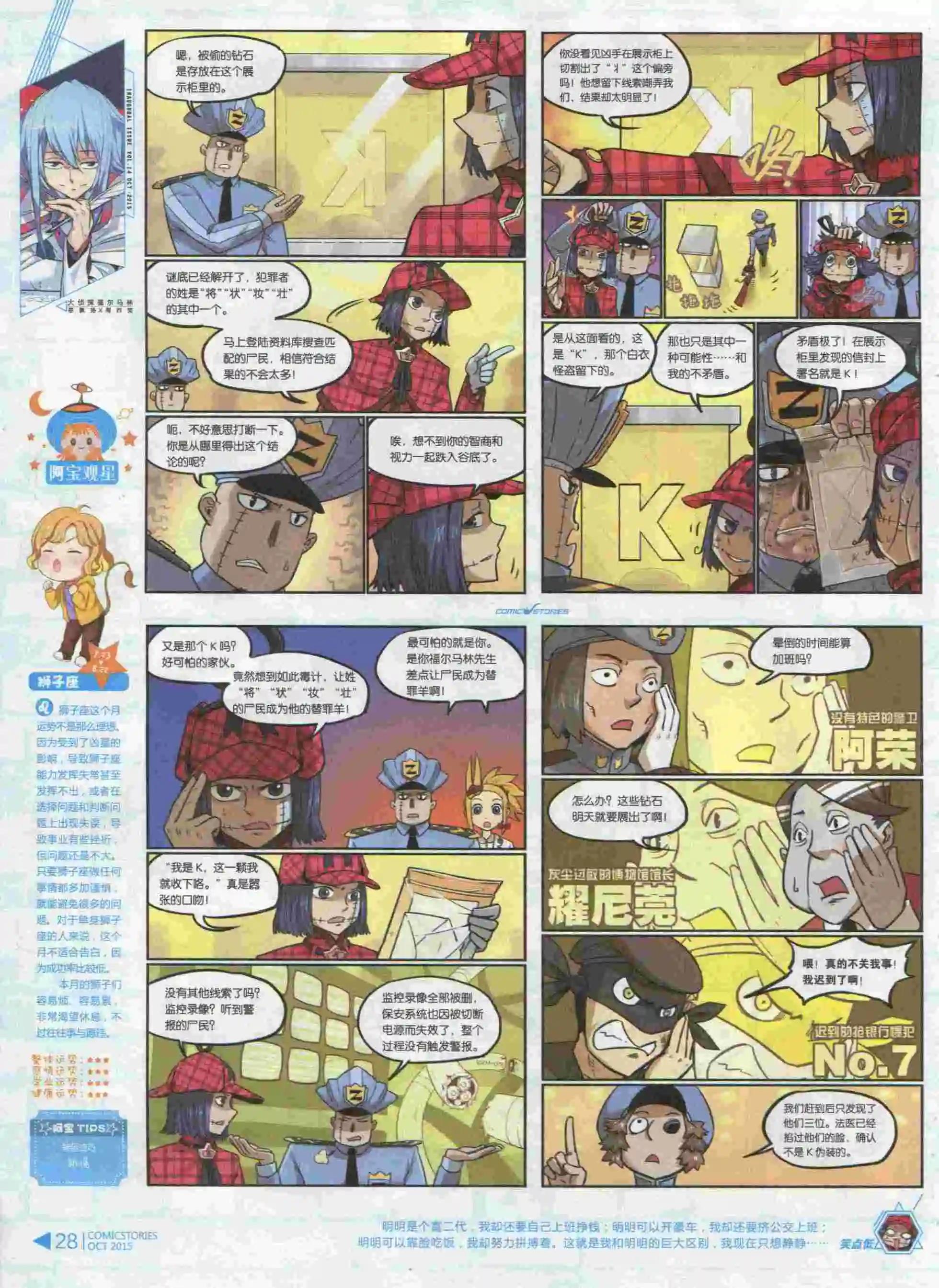 🍟漫画会 第10期 第30页