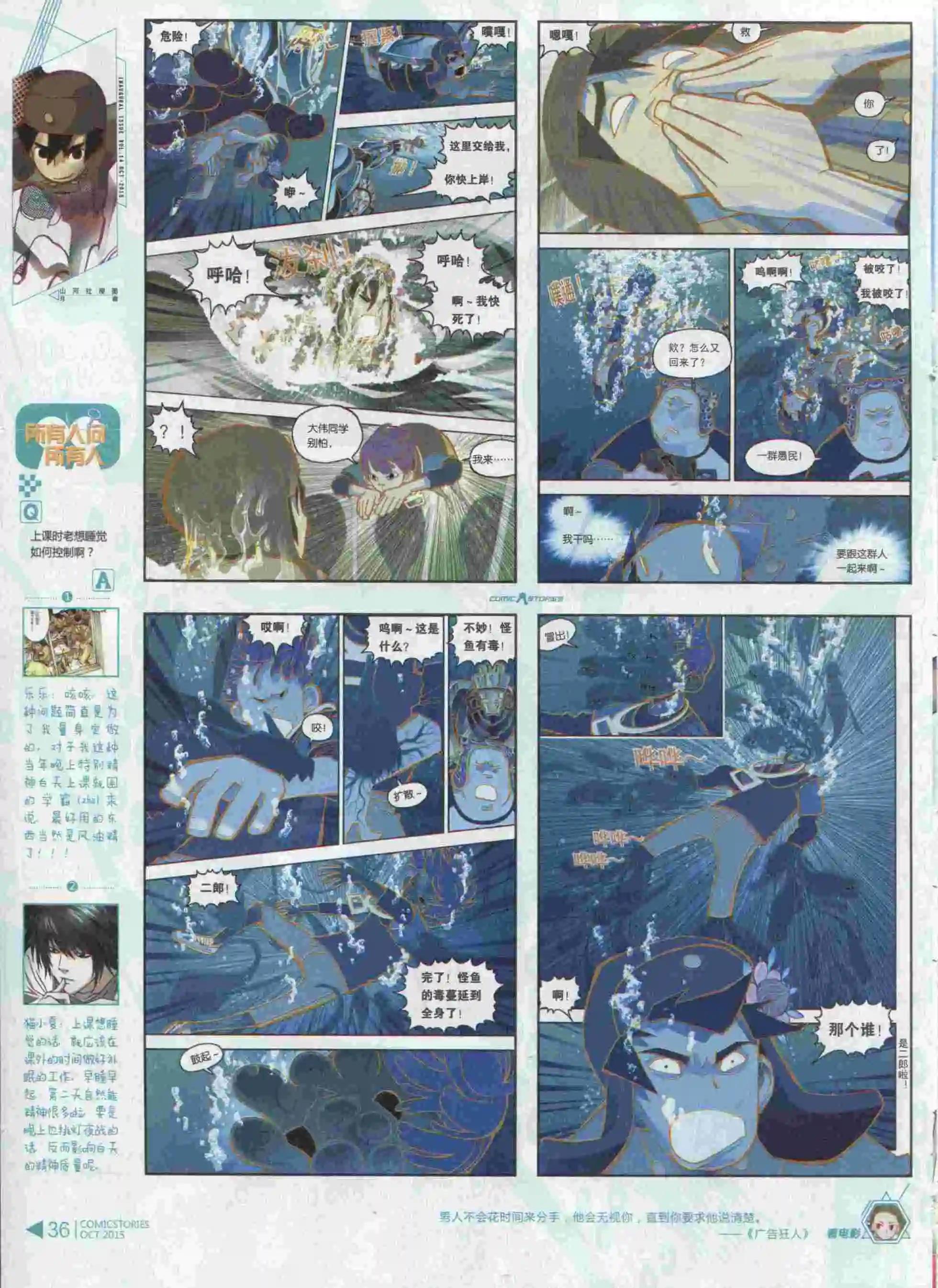 🍟漫画会 第10期 第38页
