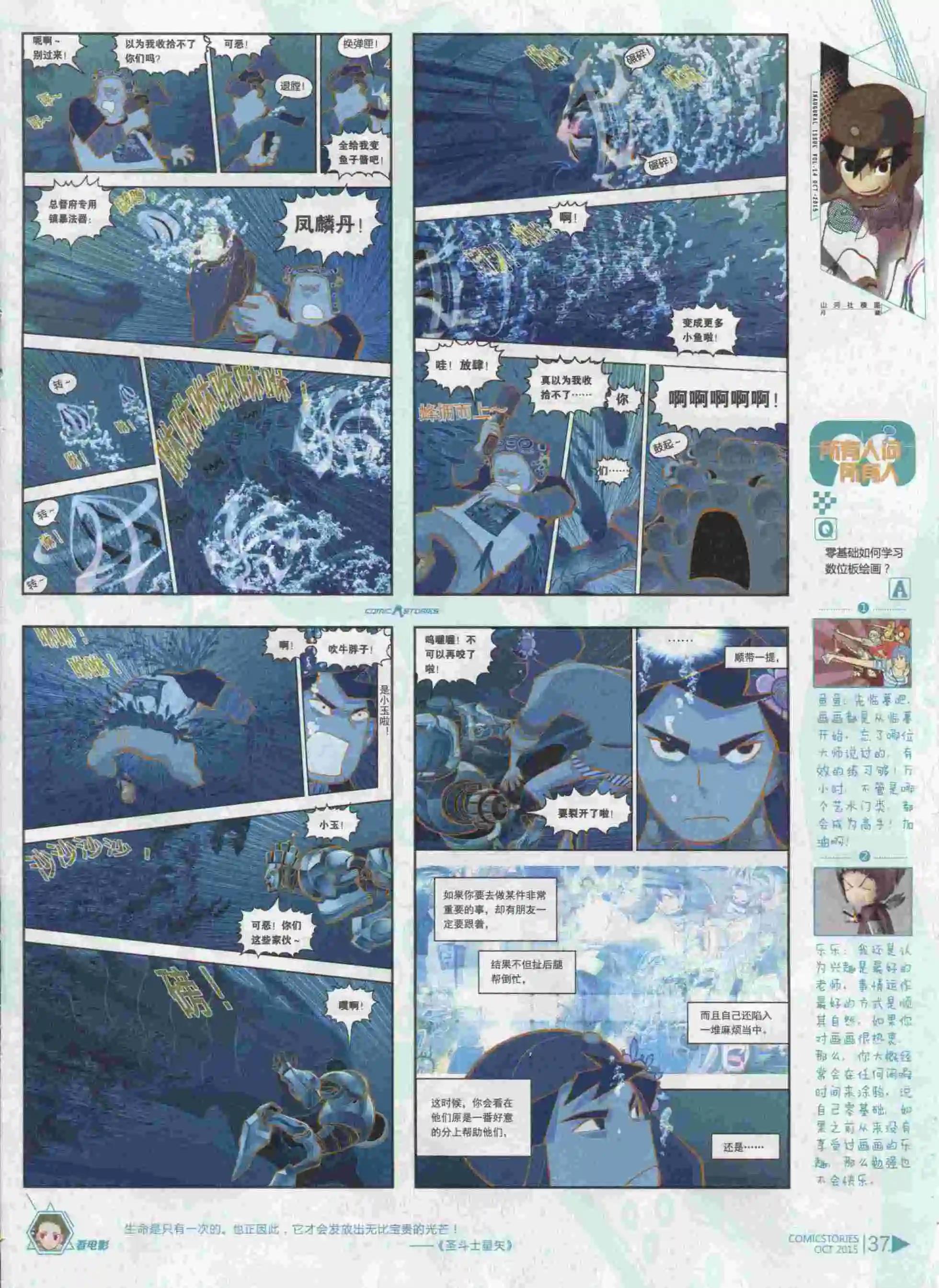 🍟漫画会 第10期 第39页