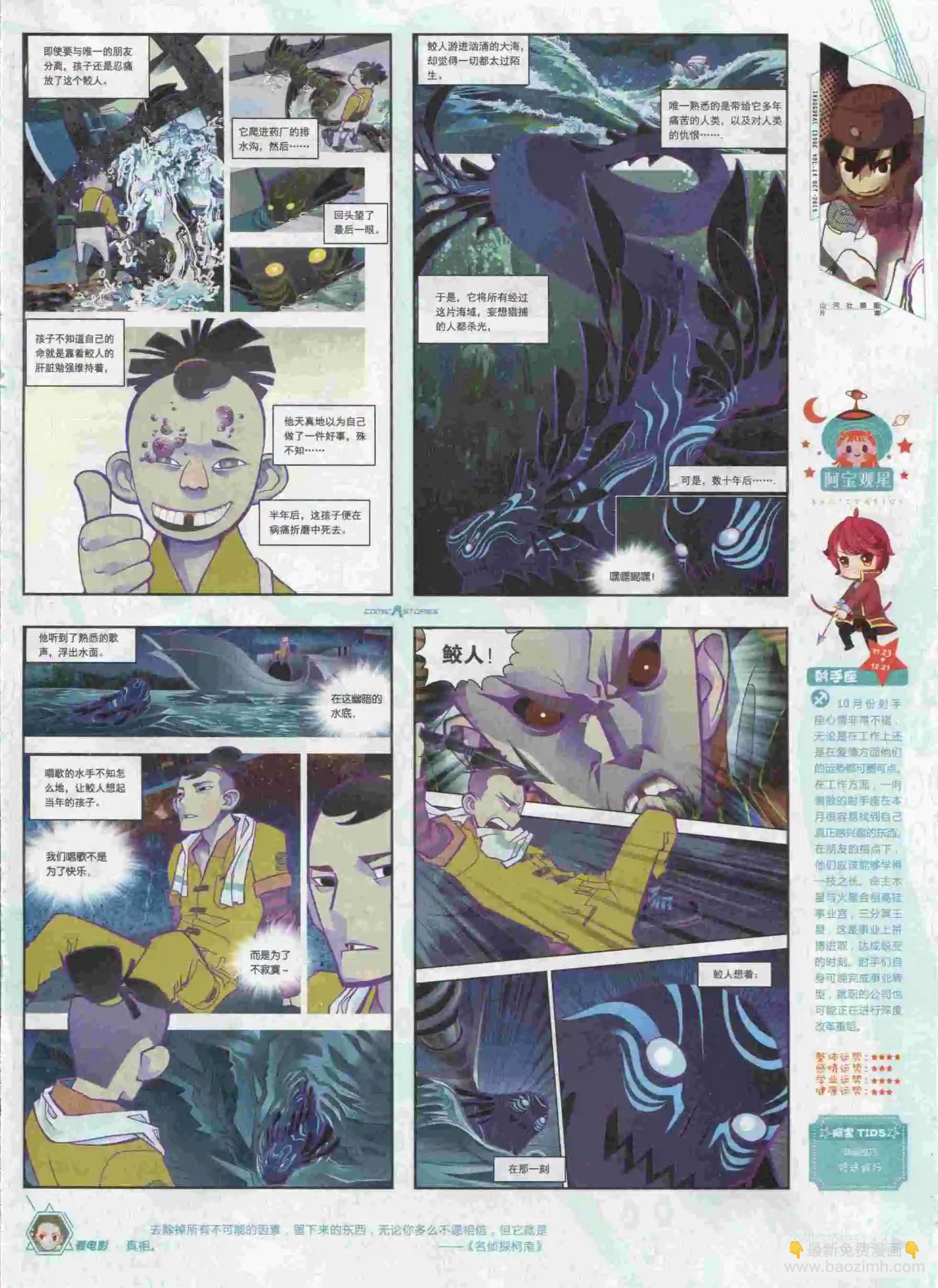 🍟漫画会 第10期 第43页