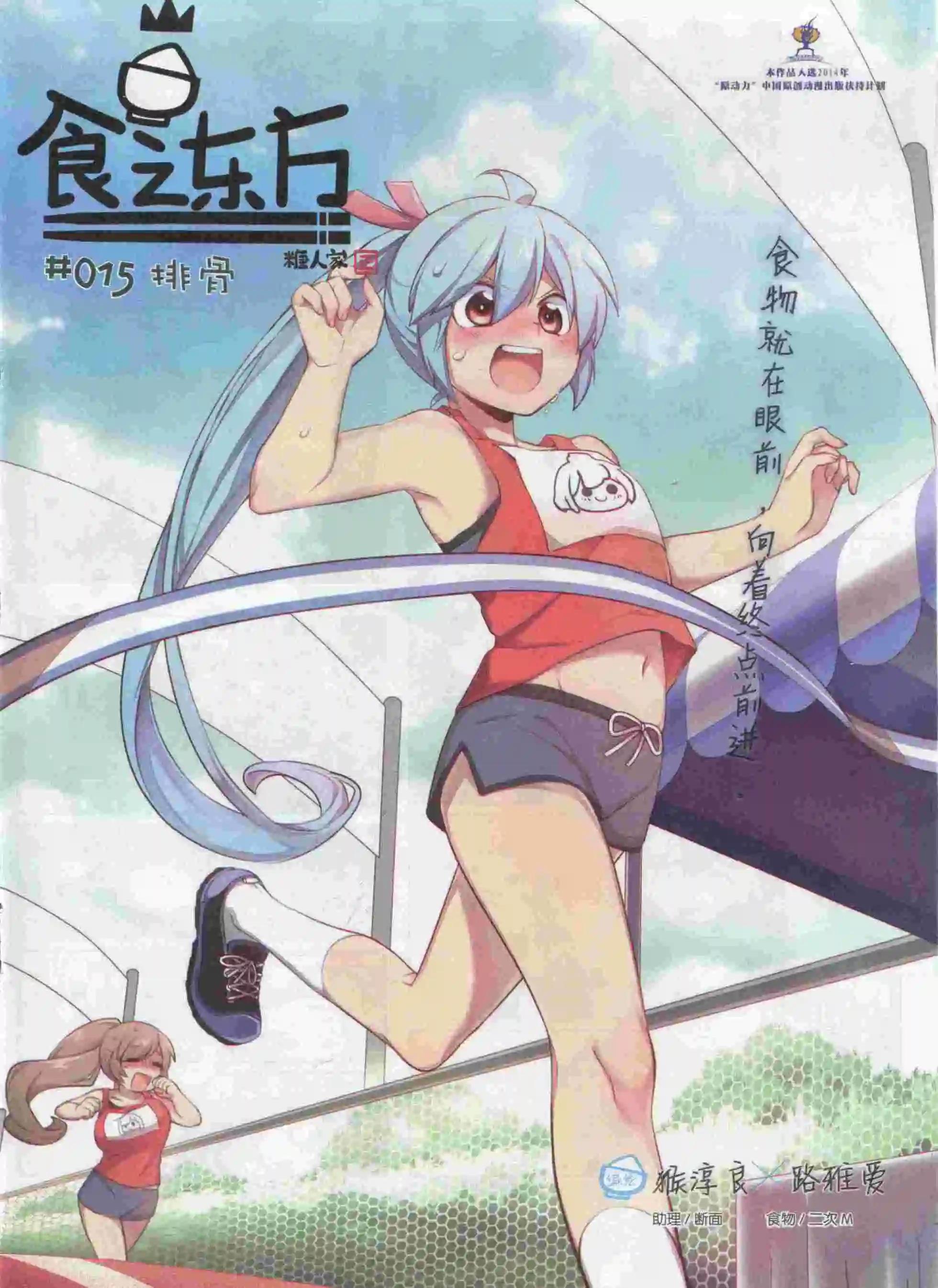 🍟漫画会 第10期 第47页