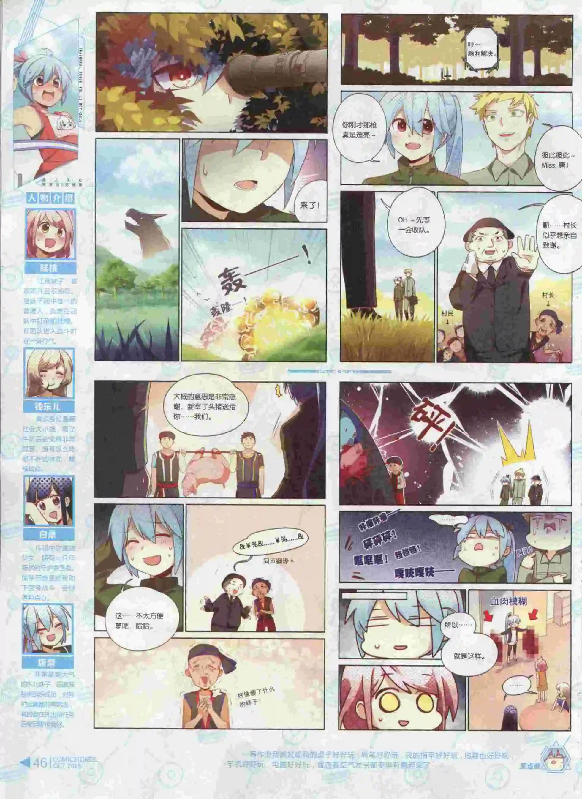 🍟漫画会 第10期 第48页