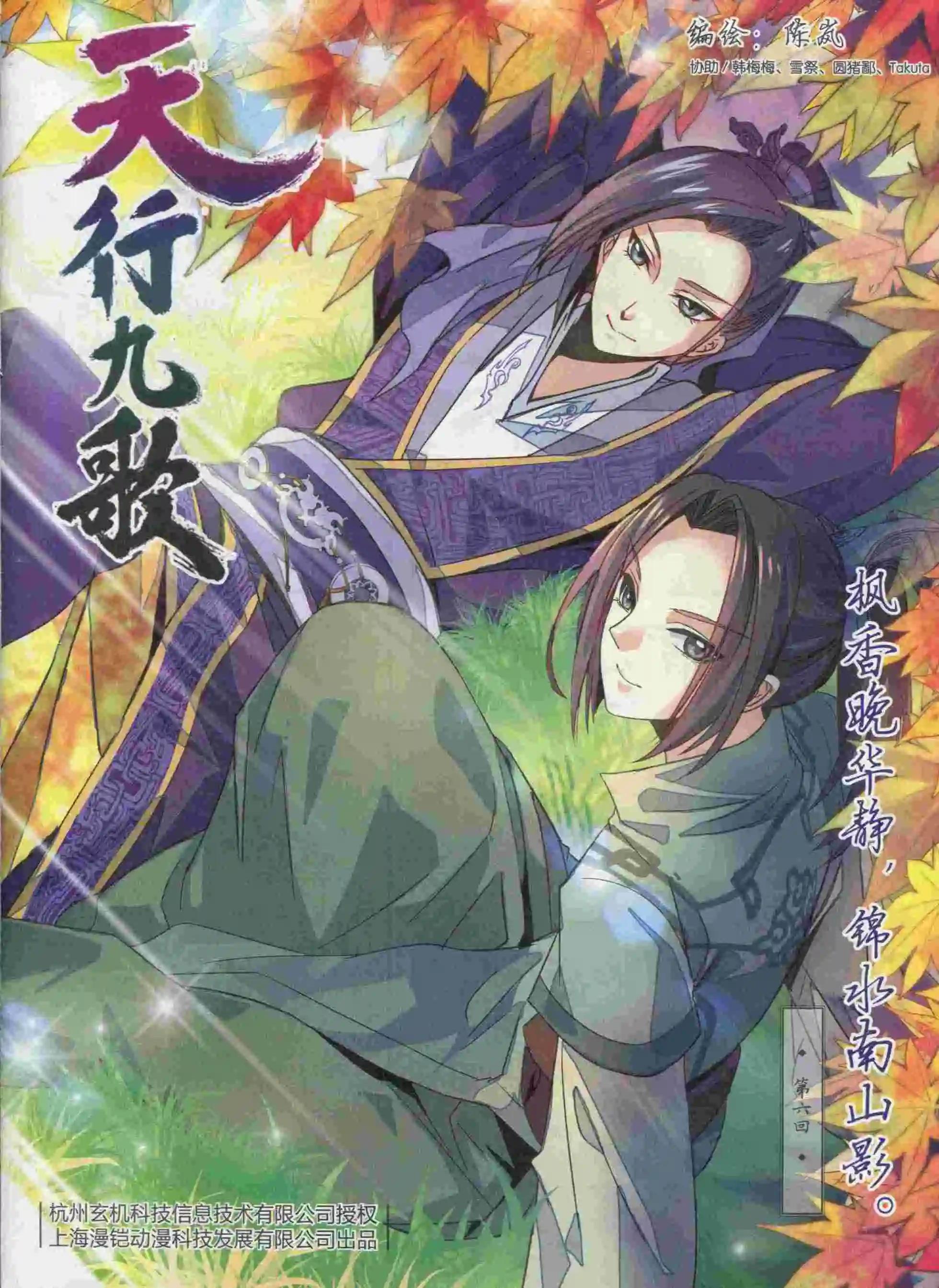 🍟漫画会 第10期 第5页