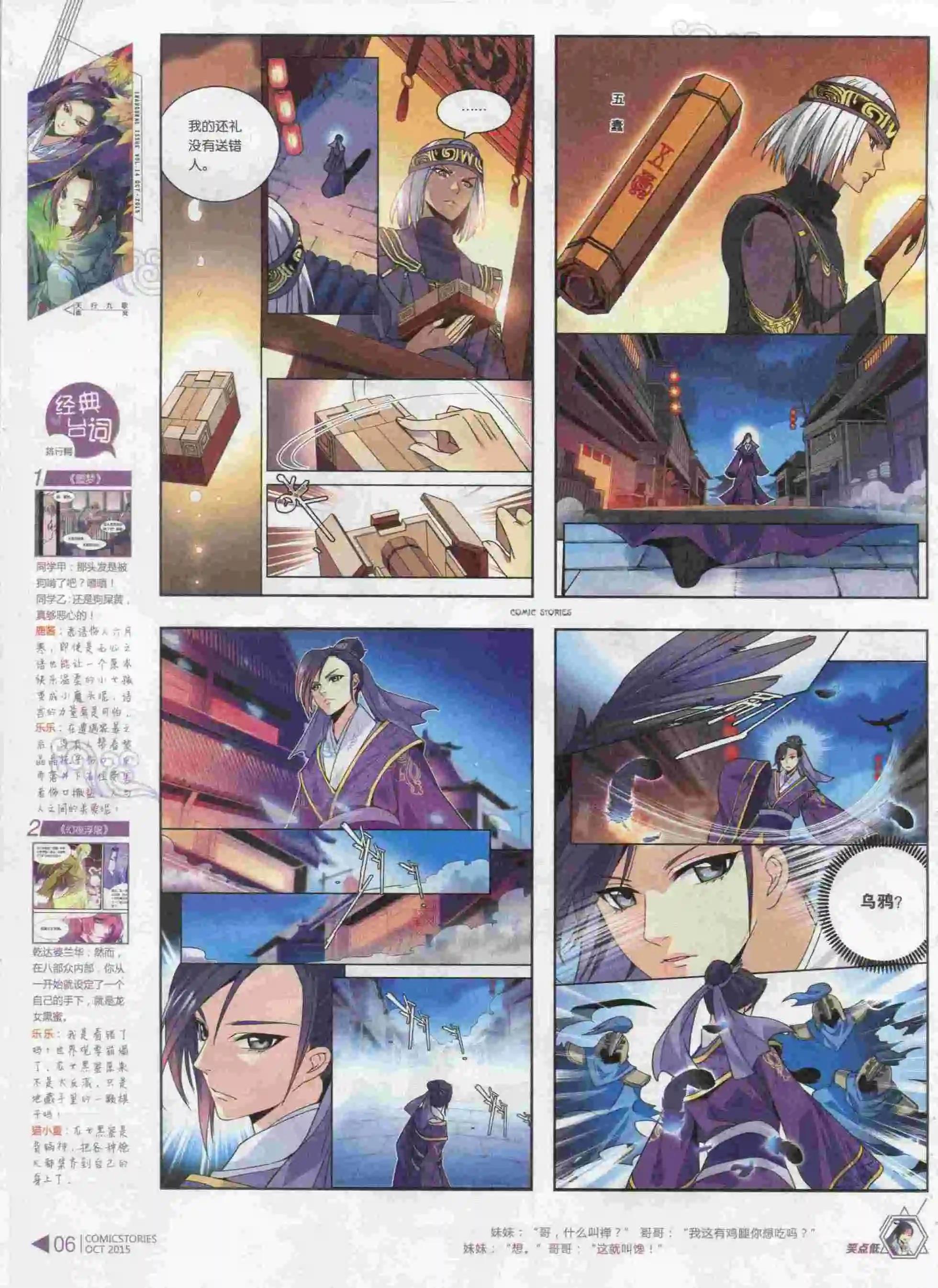 🍟漫画会 第10期 第8页