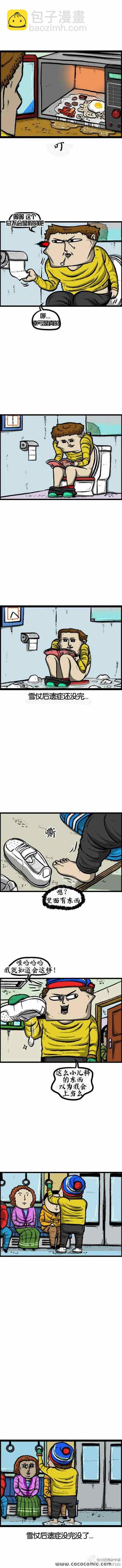 🍟漫画家日记 第32话 第3页