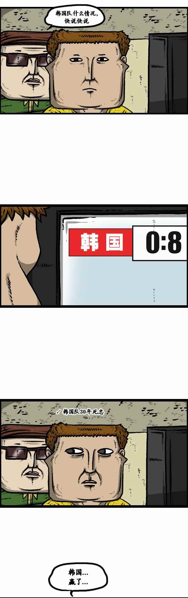 🍟漫画家日记 第99话 第11页