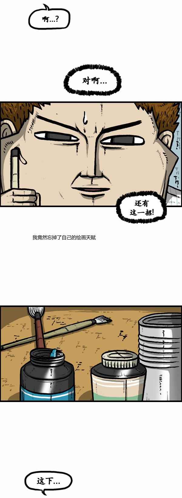 🍟漫画家日记 第99话 第17页