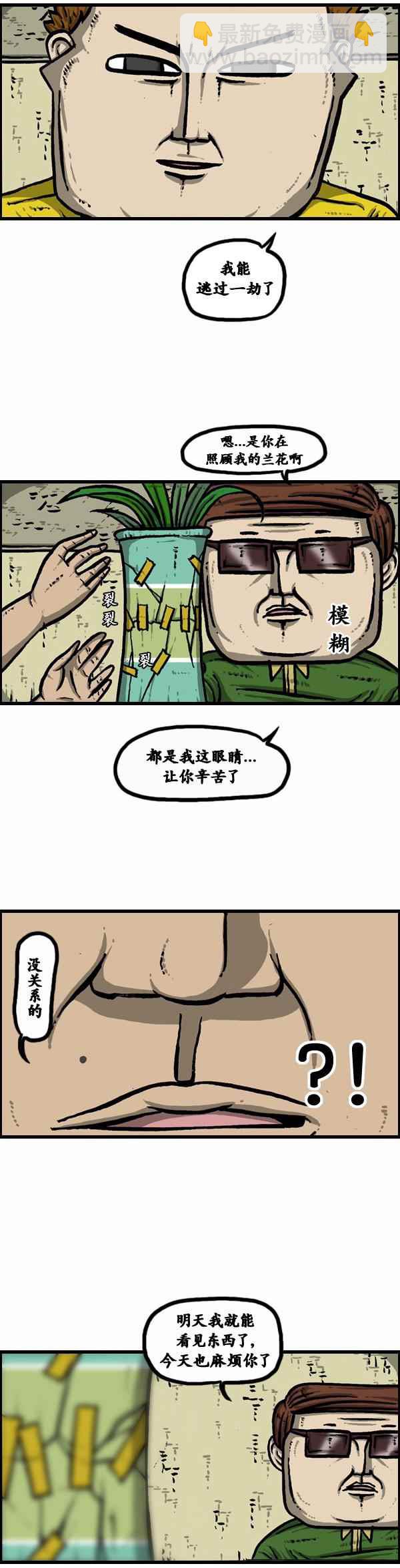 🍟漫画家日记 第99话 第18页
