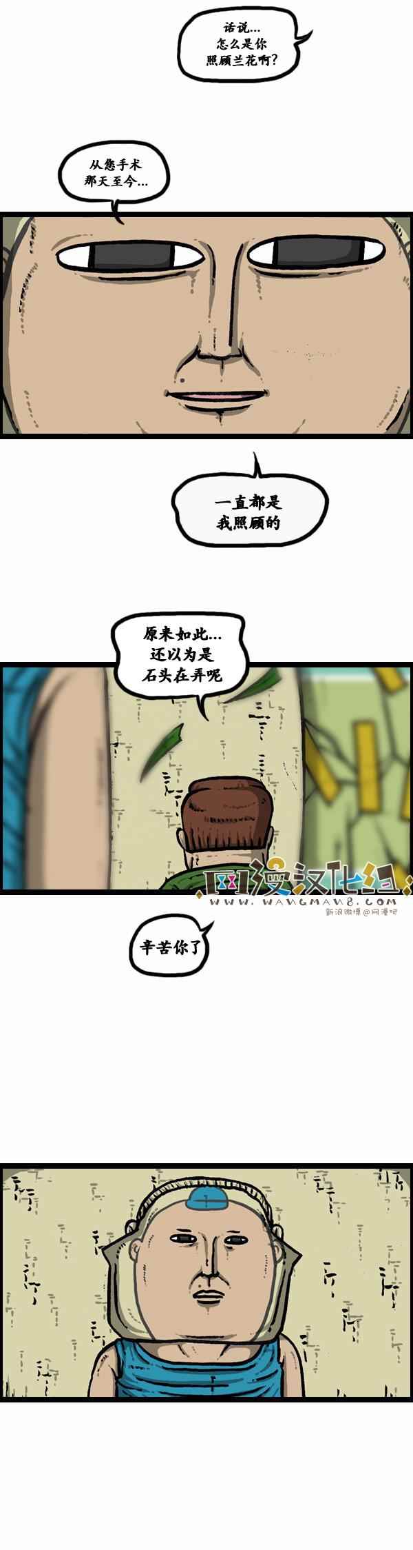 🍟漫画家日记 第99话 第19页