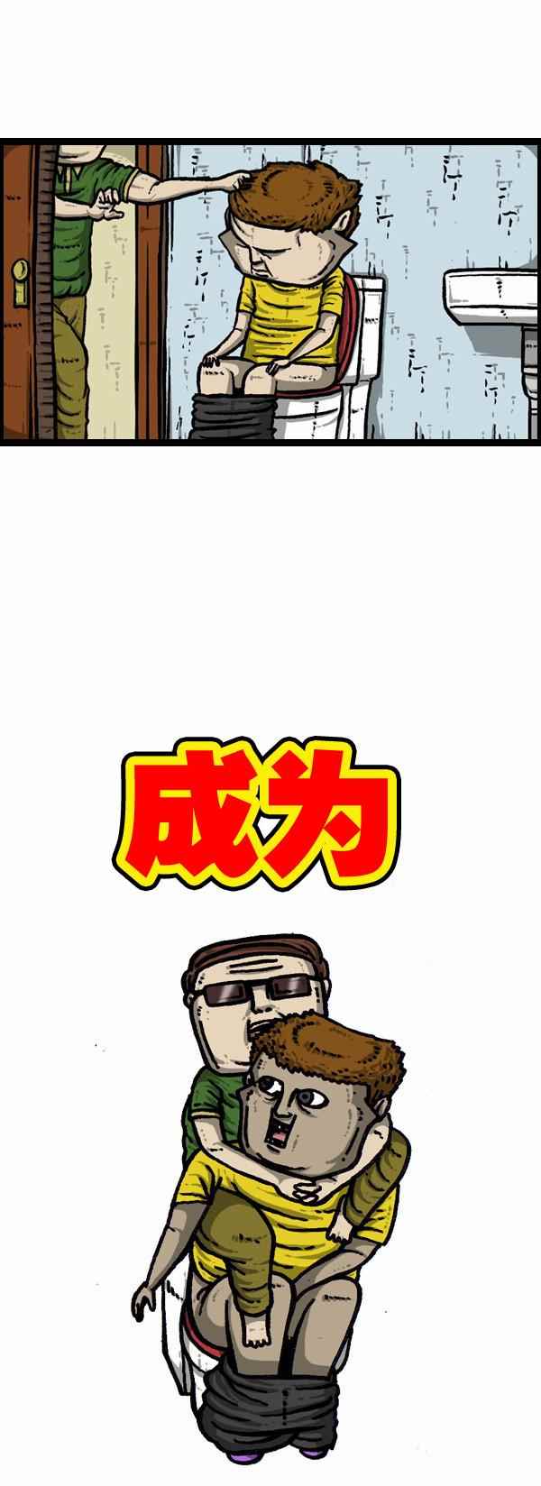 🍟漫画家日记 第99话 第3页