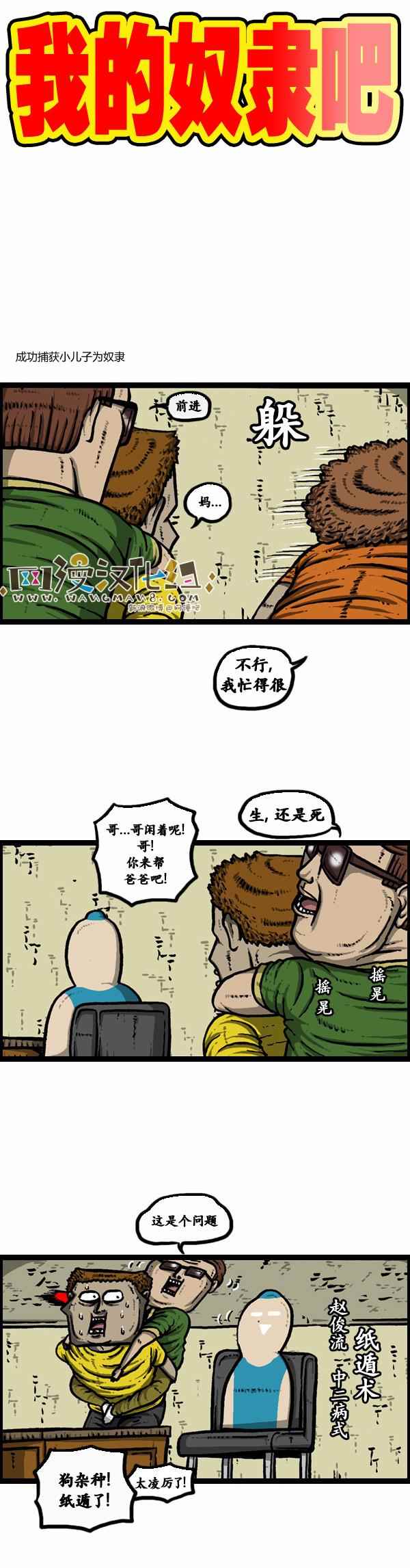 🍟漫画家日记 第99话 第4页