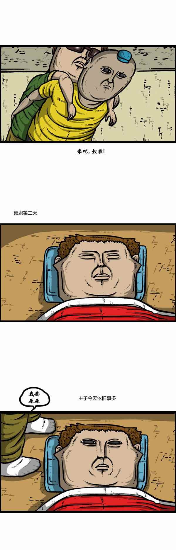 🍟漫画家日记 第99话 第8页