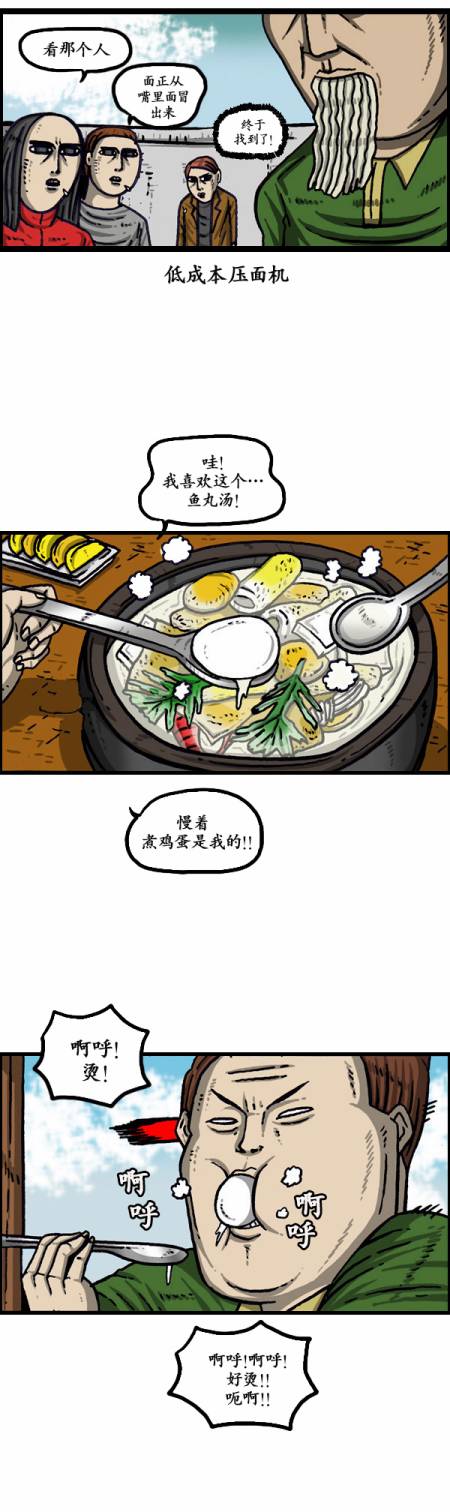 🍟漫画家日记 第1009话 第10页