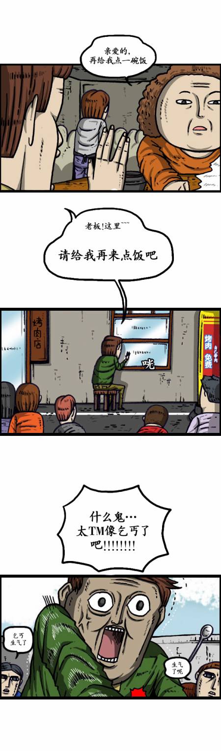 🍟漫画家日记 第1009话 第12页