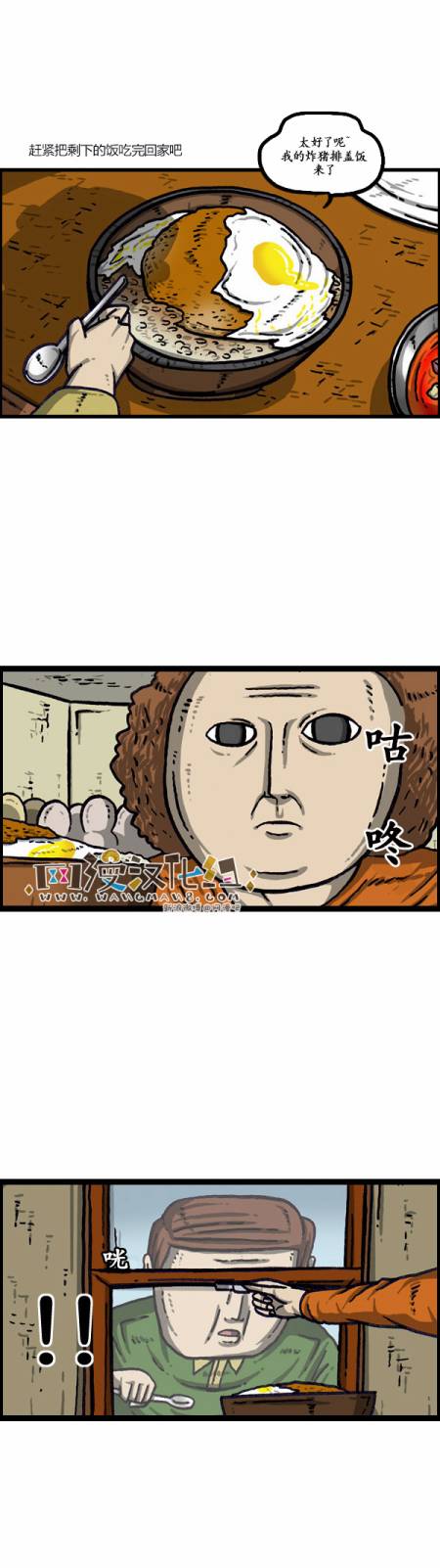 🍟漫画家日记 第1009话 第13页