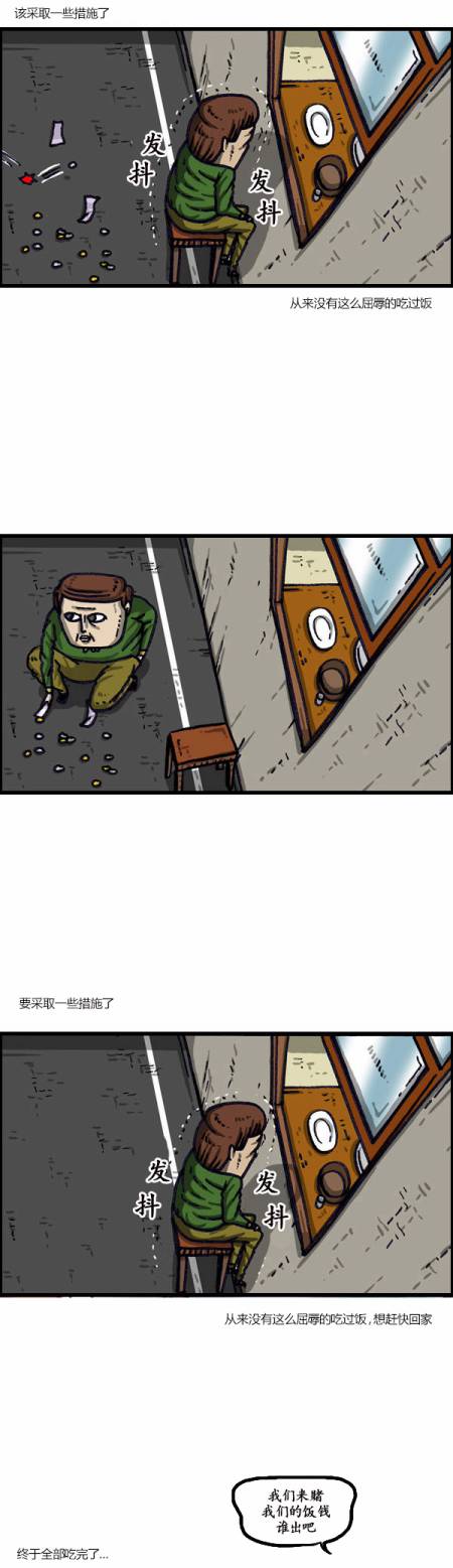 🍟漫画家日记 第1009话 第16页