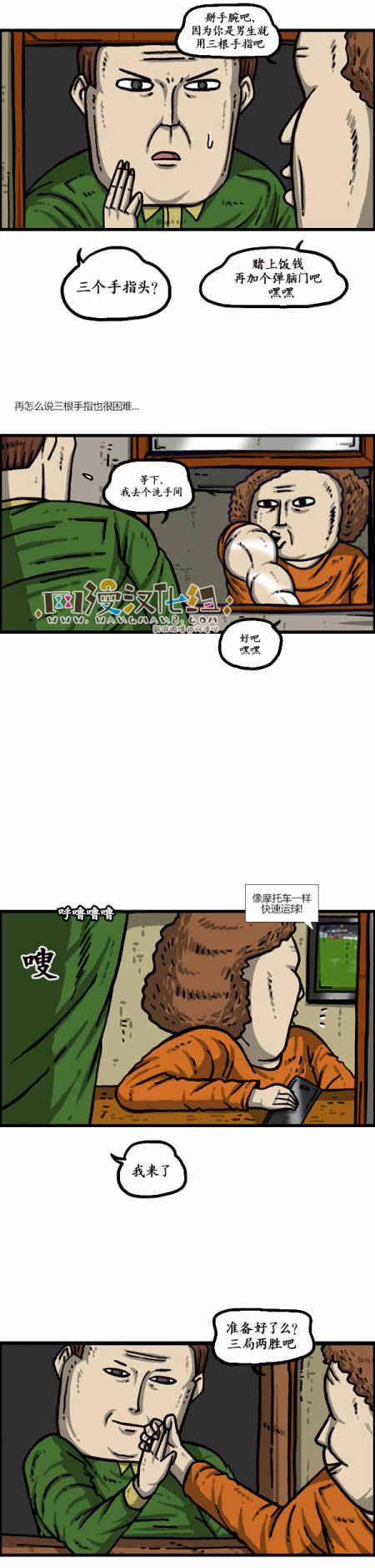 🍟漫画家日记 第1009话 第17页