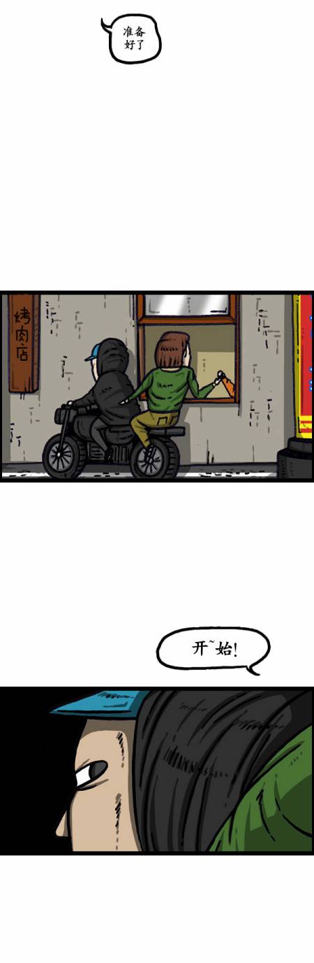 🍟漫画家日记 第1009话 第18页