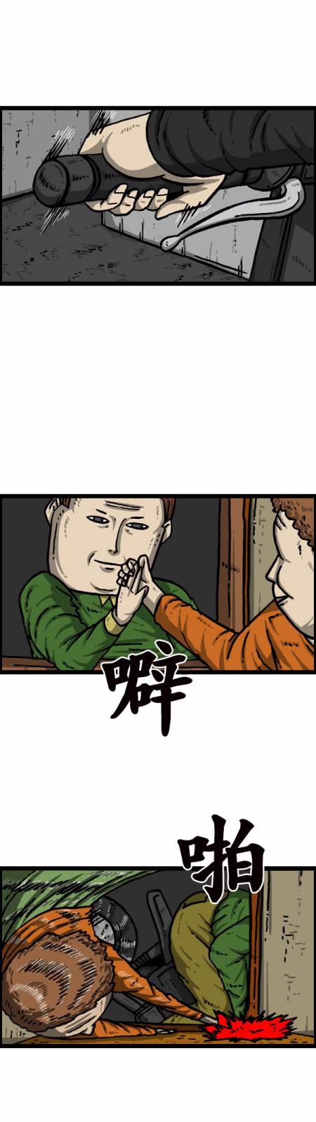 🍟漫画家日记 第1009话 第19页