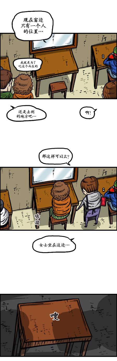 🍟漫画家日记 第1009话 第2页