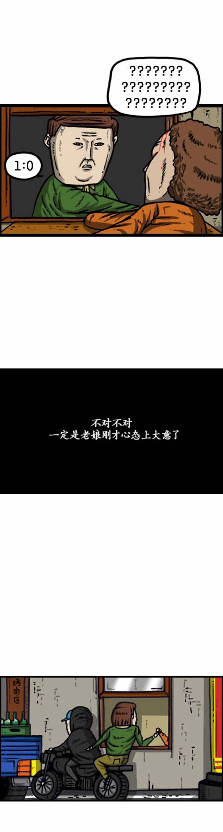 🍟漫画家日记 第1009话 第20页