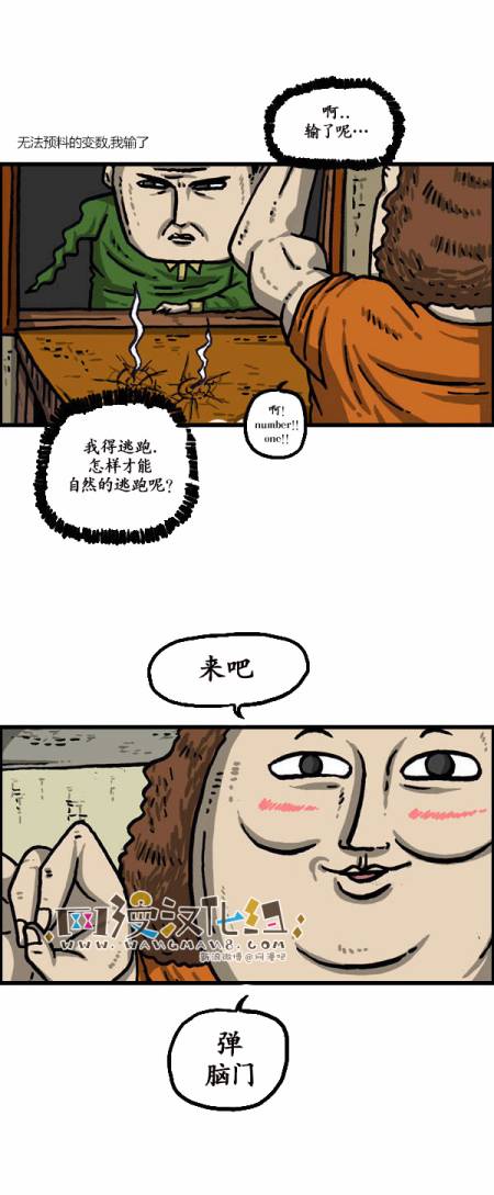 🍟漫画家日记 第1009话 第21页