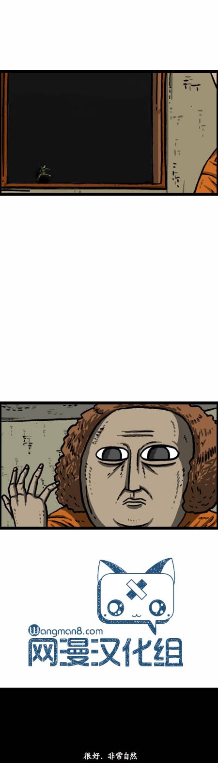 🍟漫画家日记 第1009话 第24页