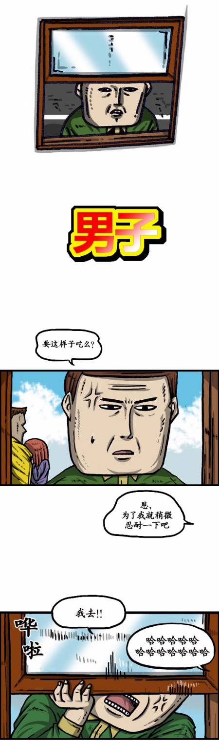 🍟漫画家日记 第1009话 第4页