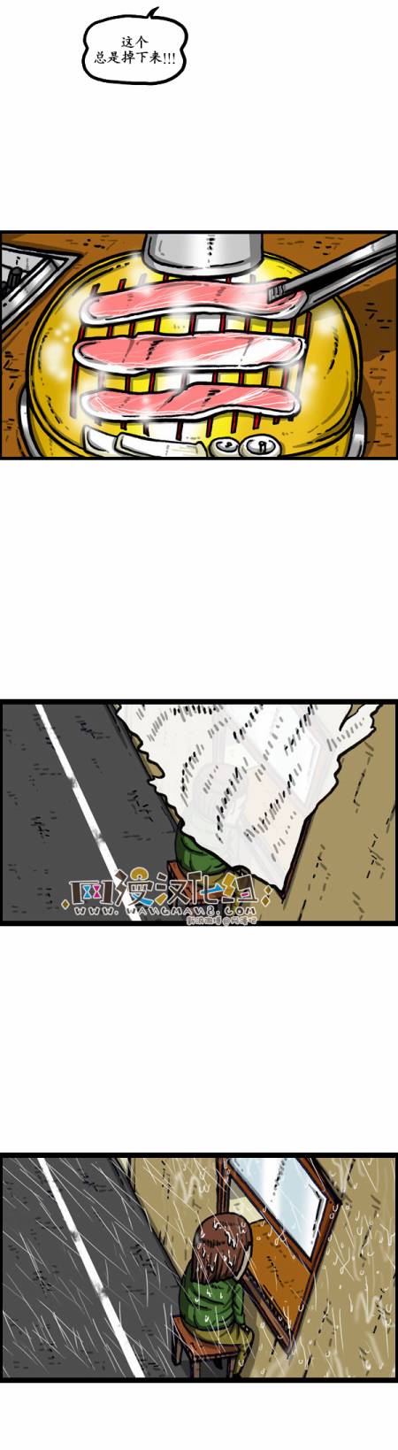 🍟漫画家日记 第1009话 第5页