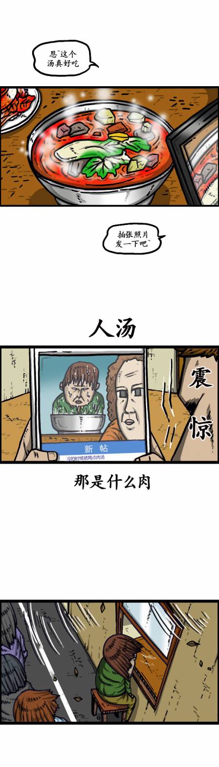 🍟漫画家日记 第1009话 第6页