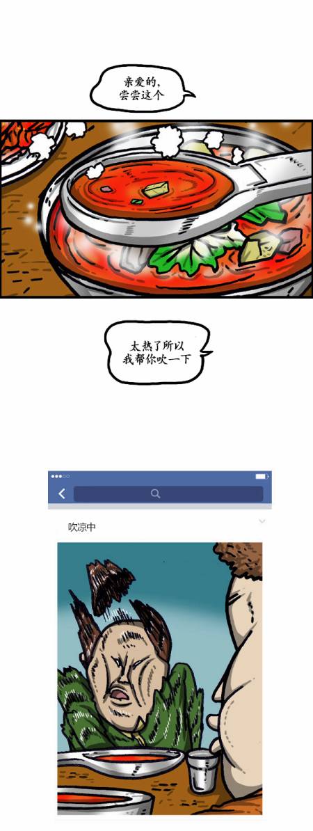 🍟漫画家日记 第1009话 第7页