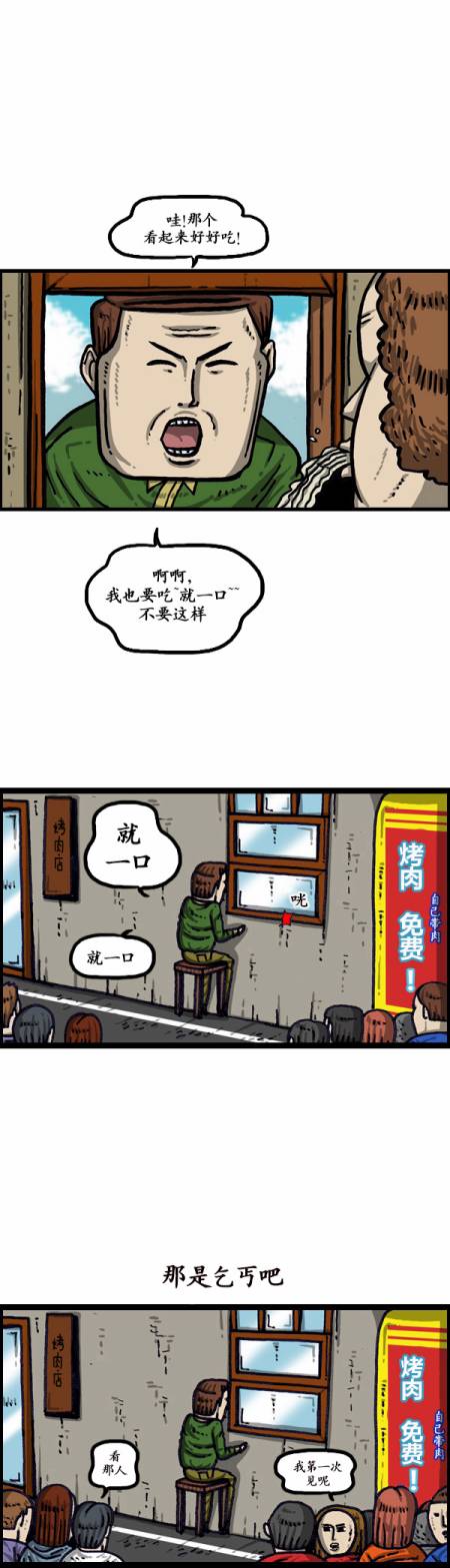 🍟漫画家日记 第1009话 第8页