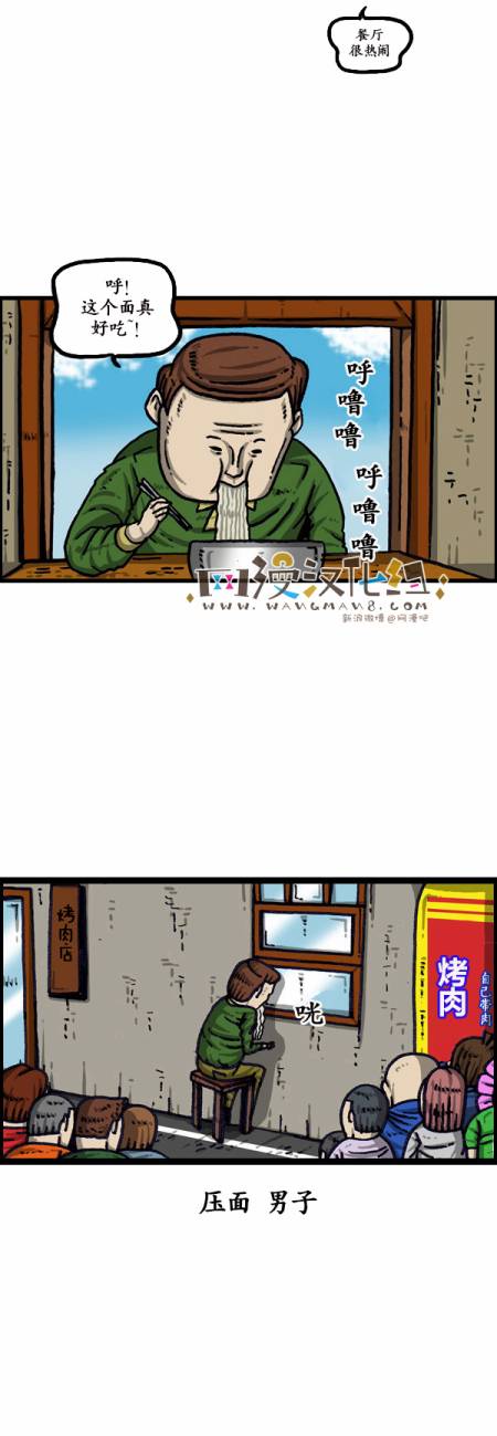 🍟漫画家日记 第1009话 第9页