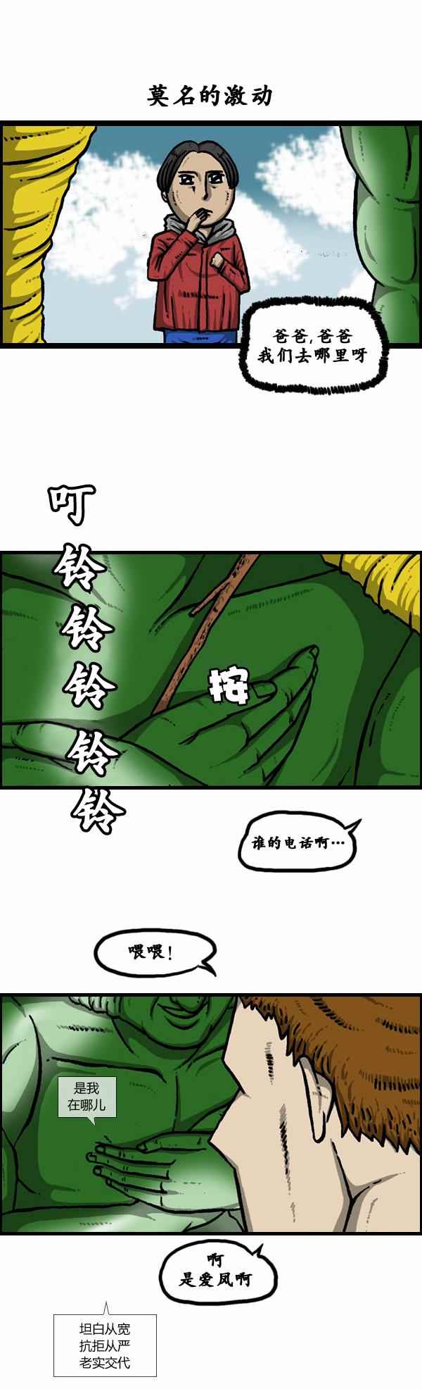 🍟漫画家日记 第101话 第10页